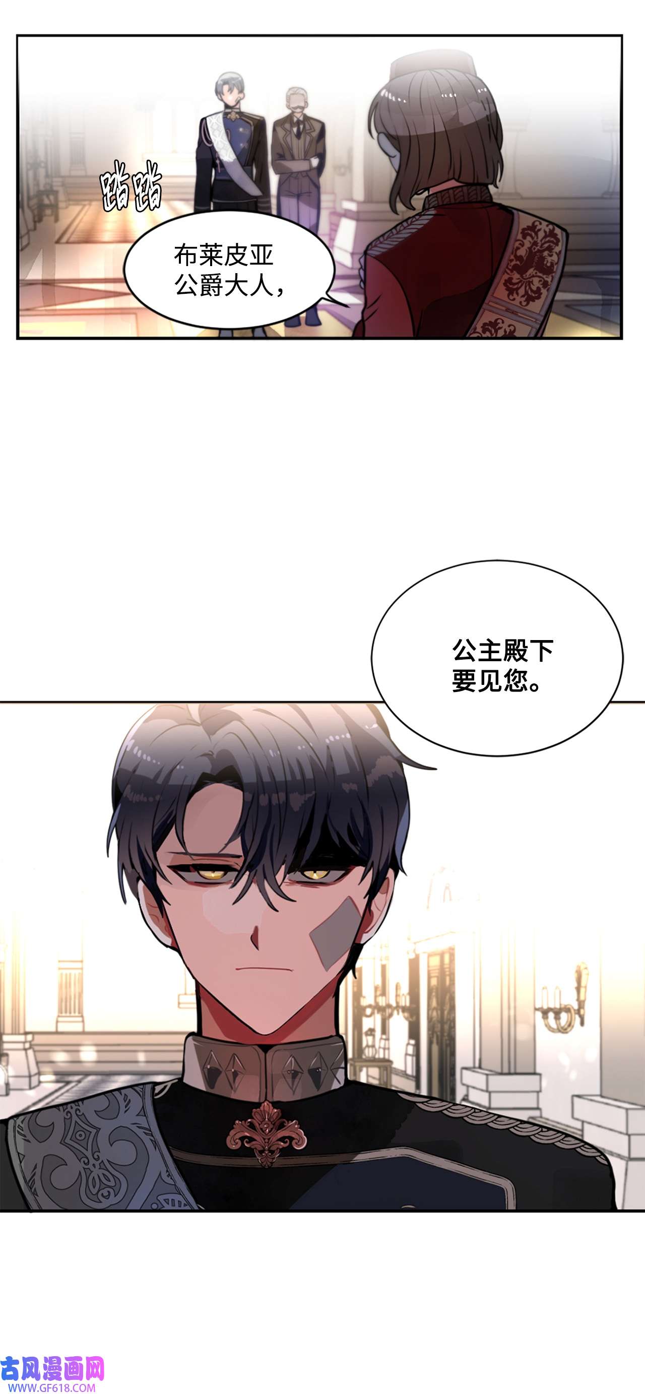 未婚夫每天都想暗杀我12 鱼纹身的男人