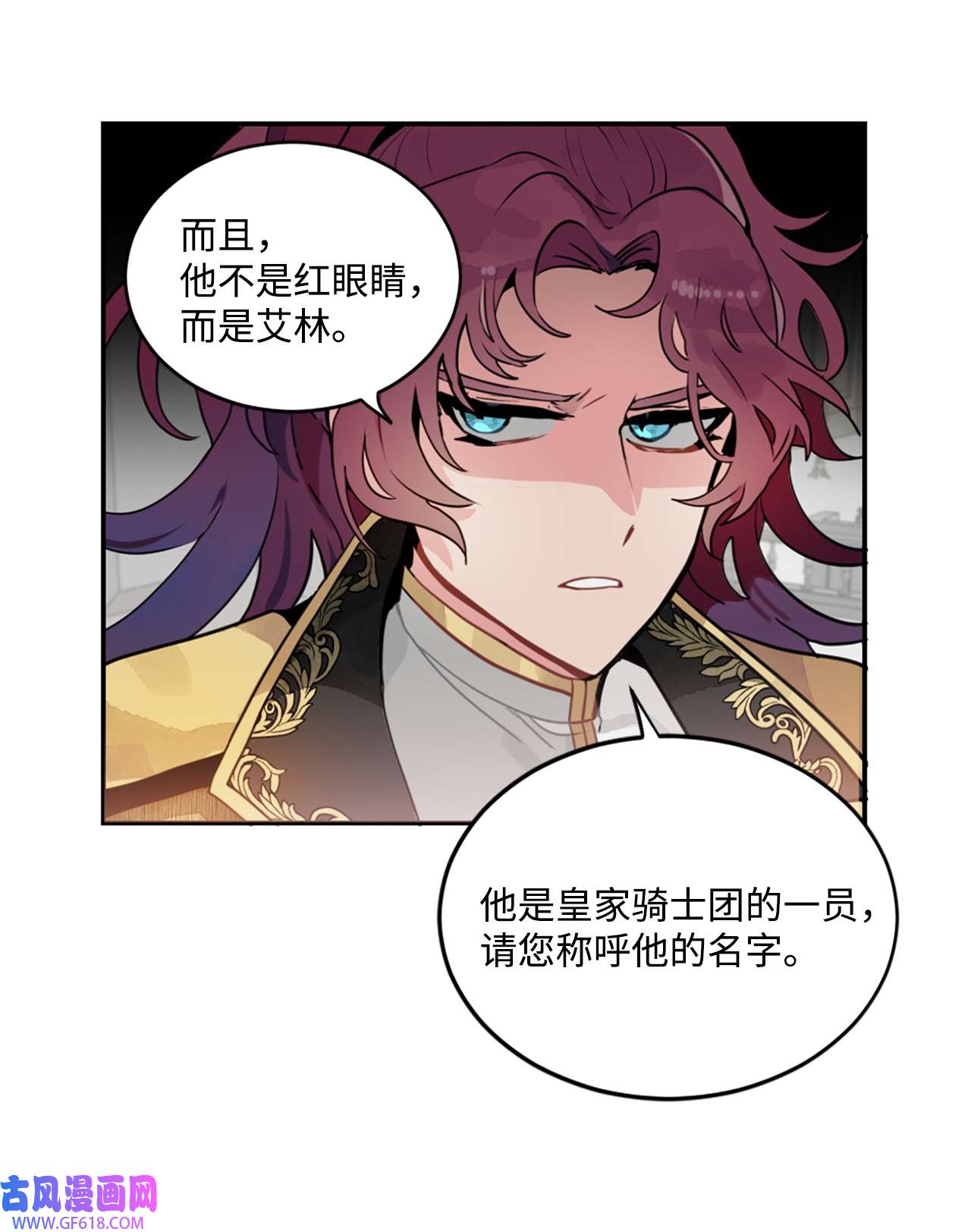 未婚夫每天都想暗杀我12 鱼纹身的男人