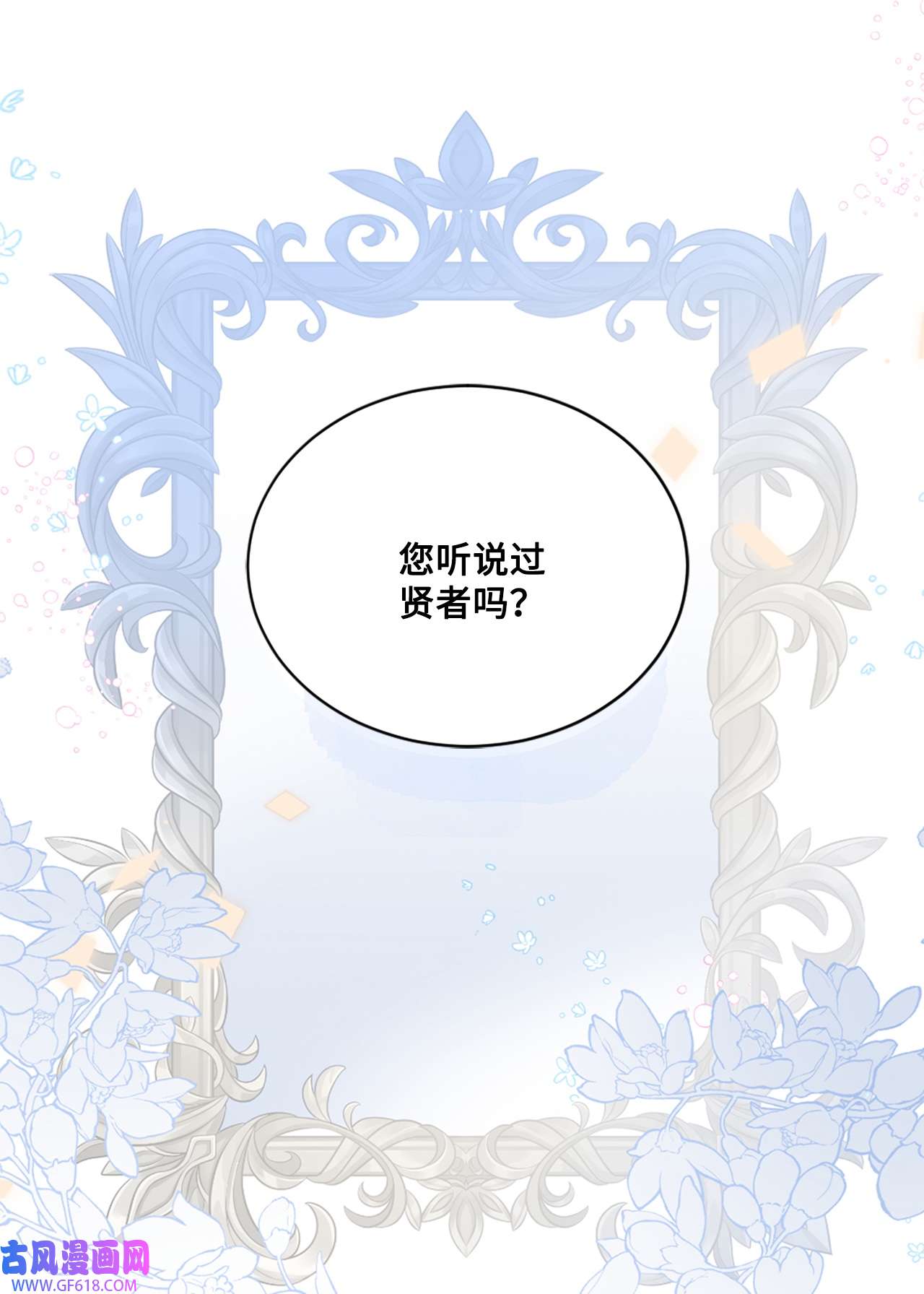 未婚夫每天都想暗杀我12 鱼纹身的男人