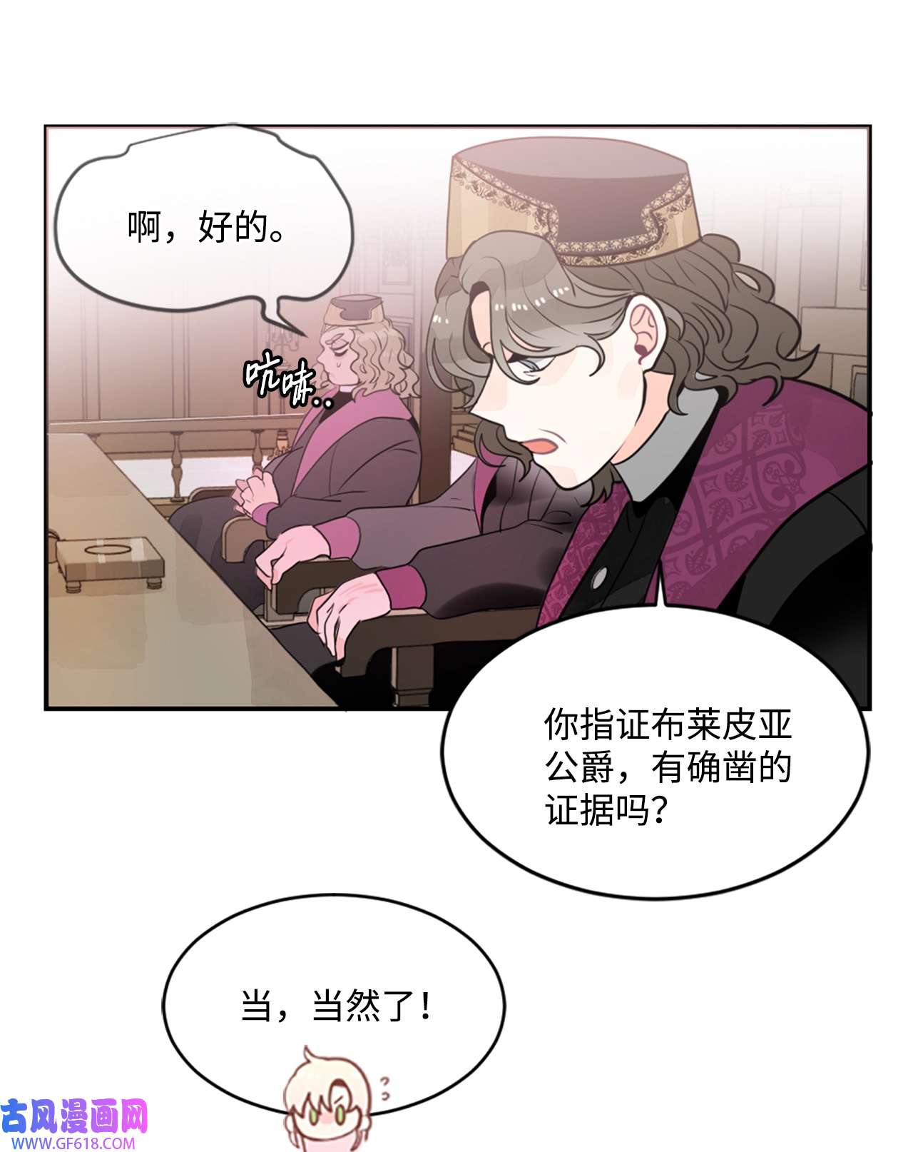 未婚夫每天都想暗杀我12 鱼纹身的男人