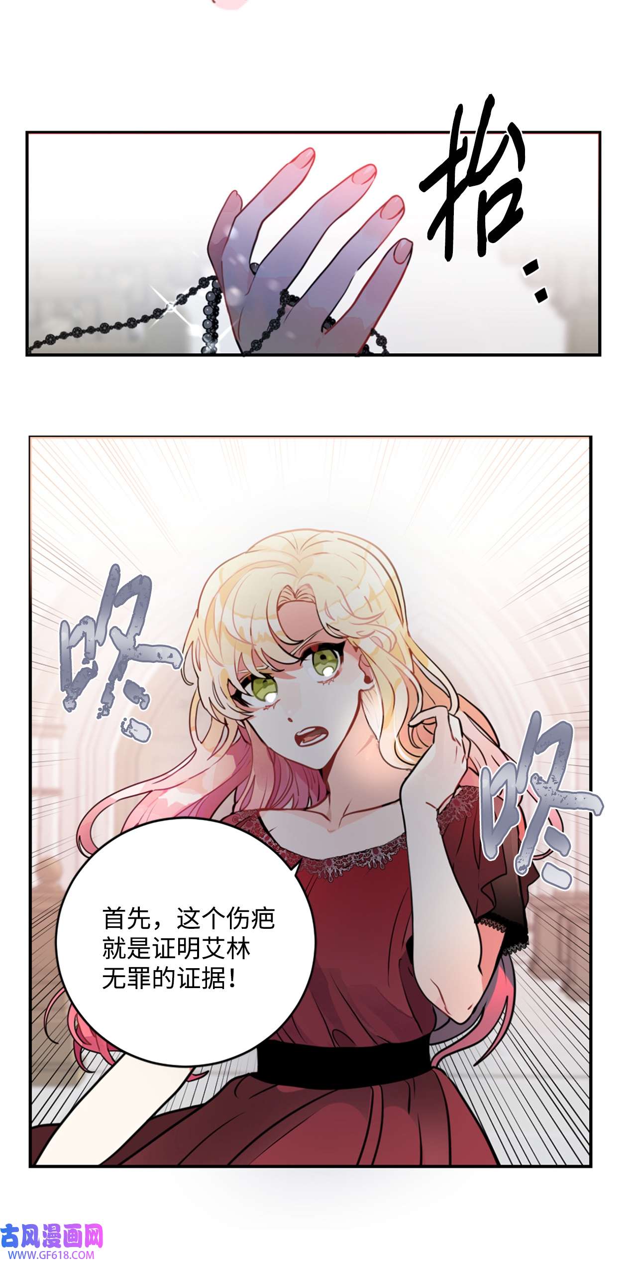 未婚夫每天都想暗杀我12 鱼纹身的男人