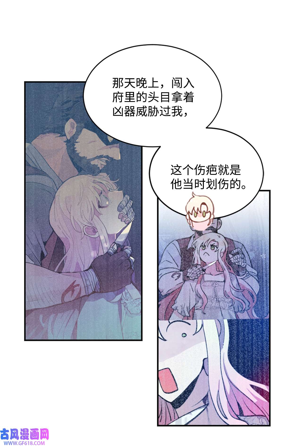 未婚夫每天都想暗杀我12 鱼纹身的男人