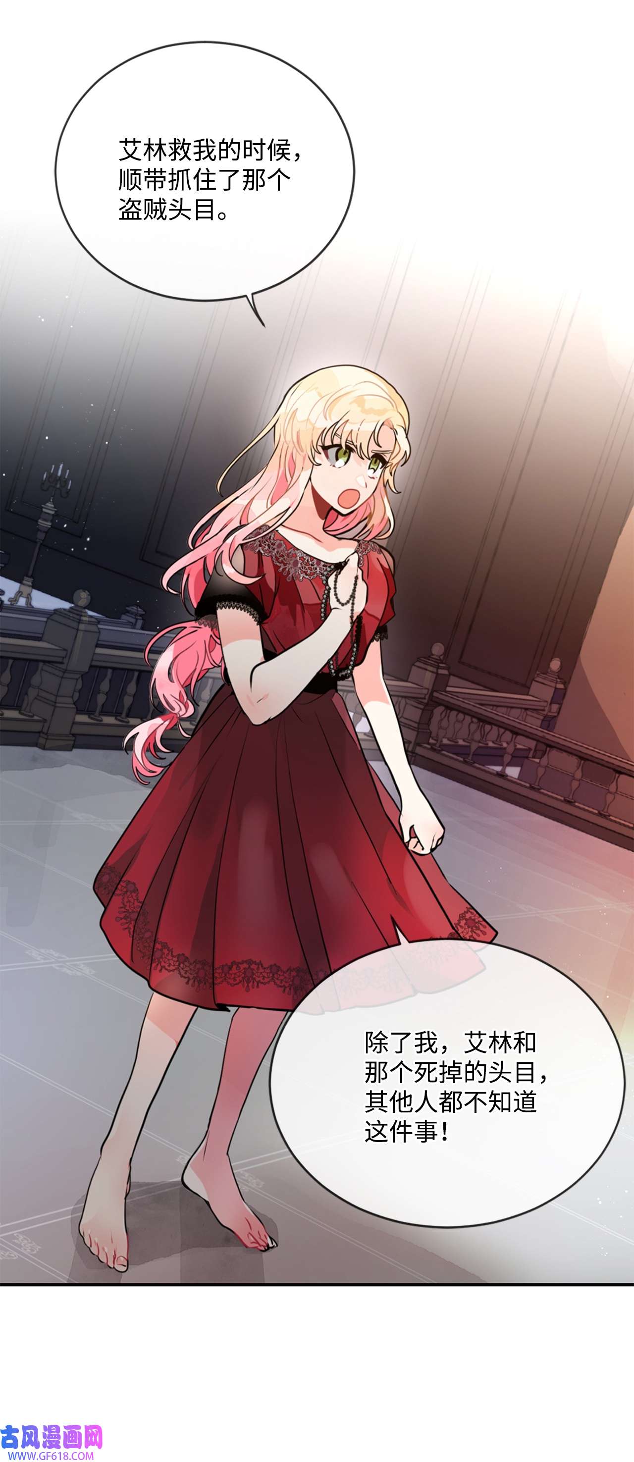 未婚夫每天都想暗杀我12 鱼纹身的男人