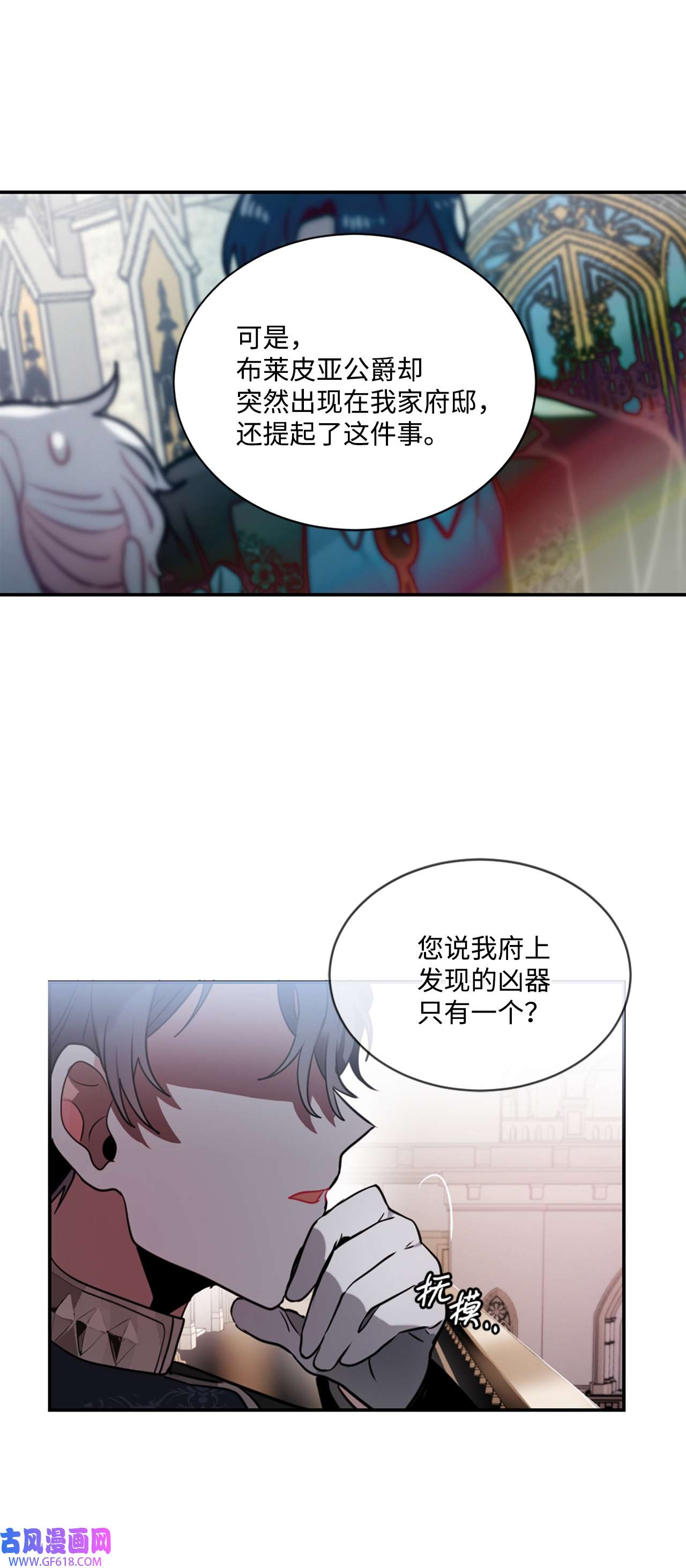 未婚夫每天都想暗杀我12 鱼纹身的男人