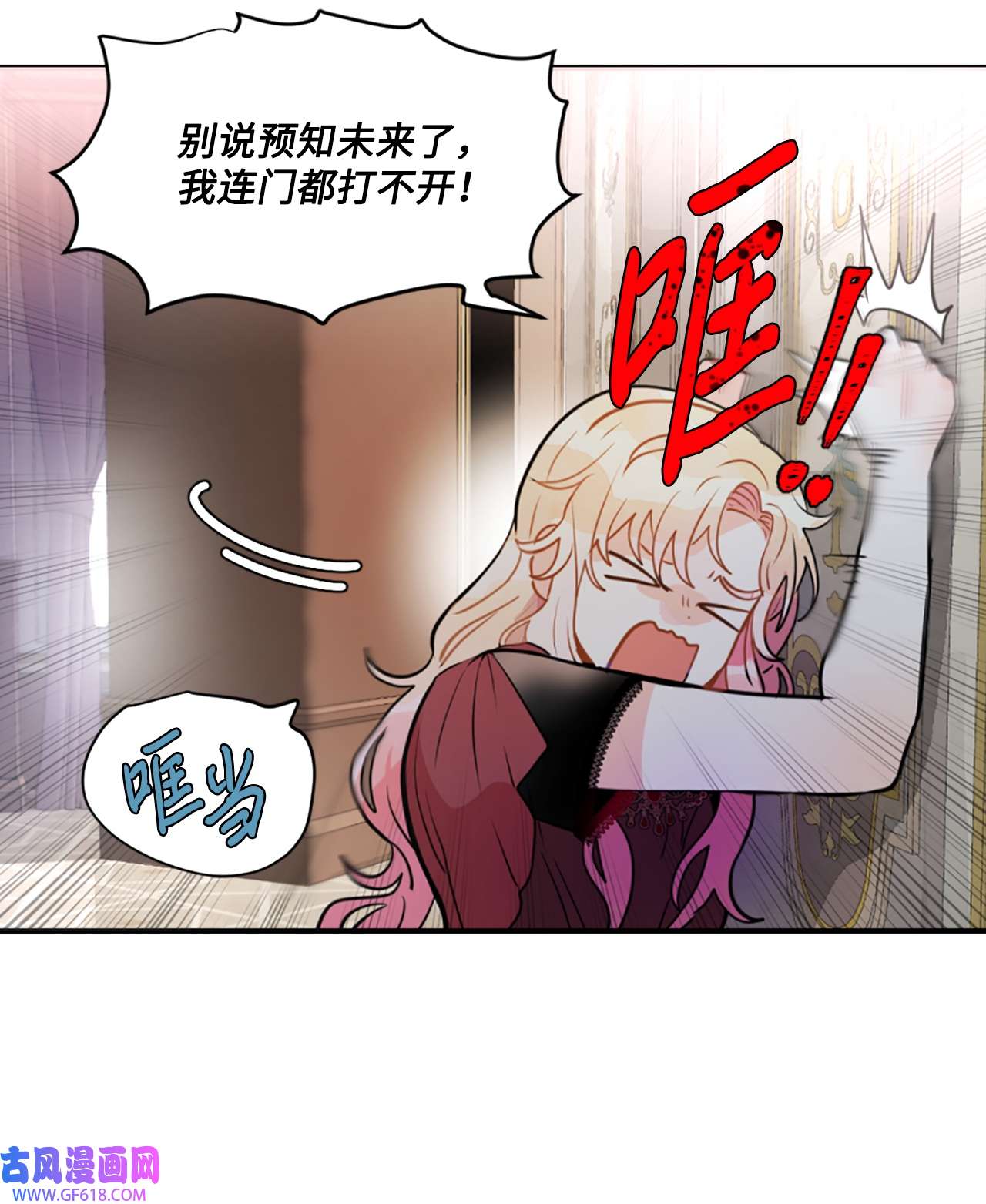 未婚夫每天都想暗杀我13 贤者的传闻