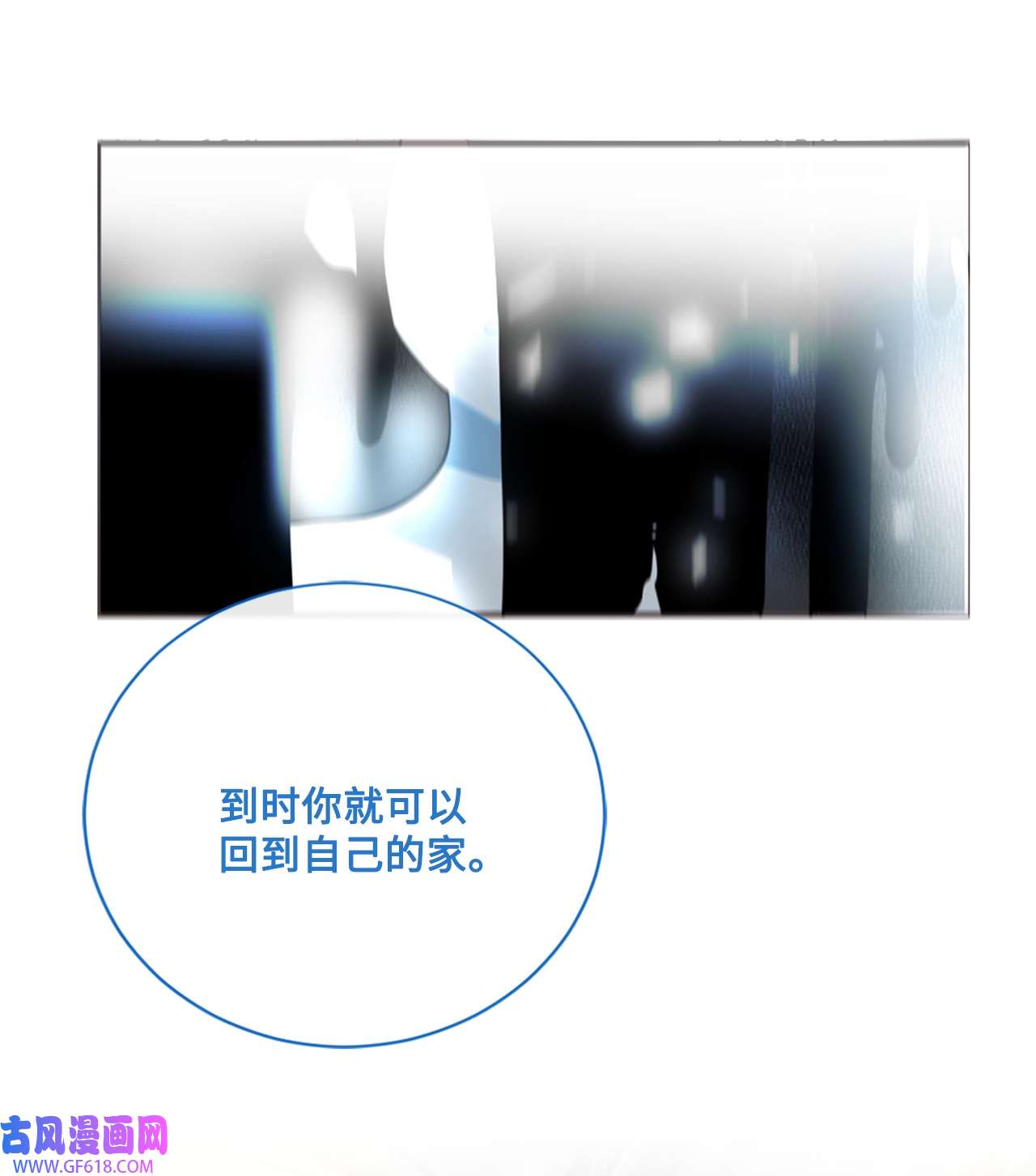 未婚夫每天都想暗杀我13 贤者的传闻