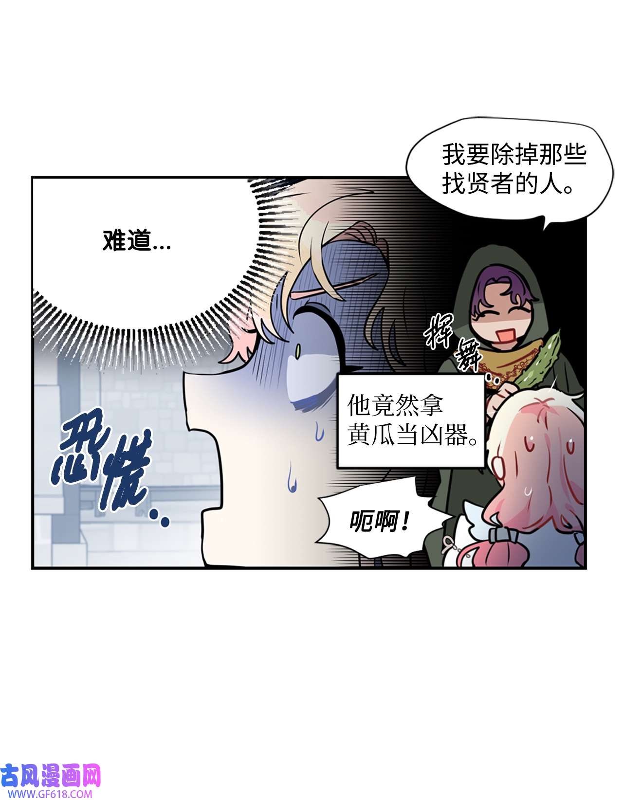 未婚夫每天都想暗杀我15 帮手利贝勒
