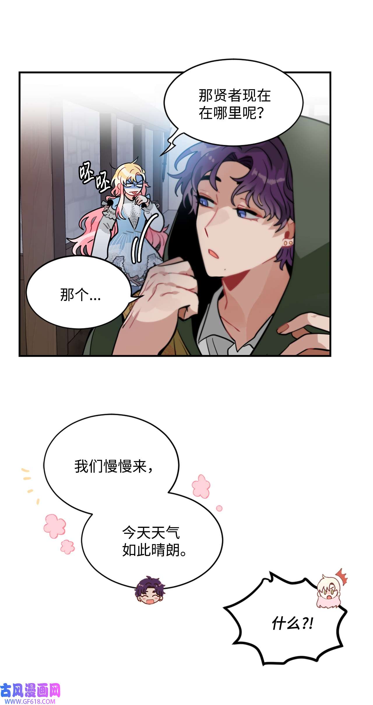 未婚夫每天都想暗杀我15 帮手利贝勒
