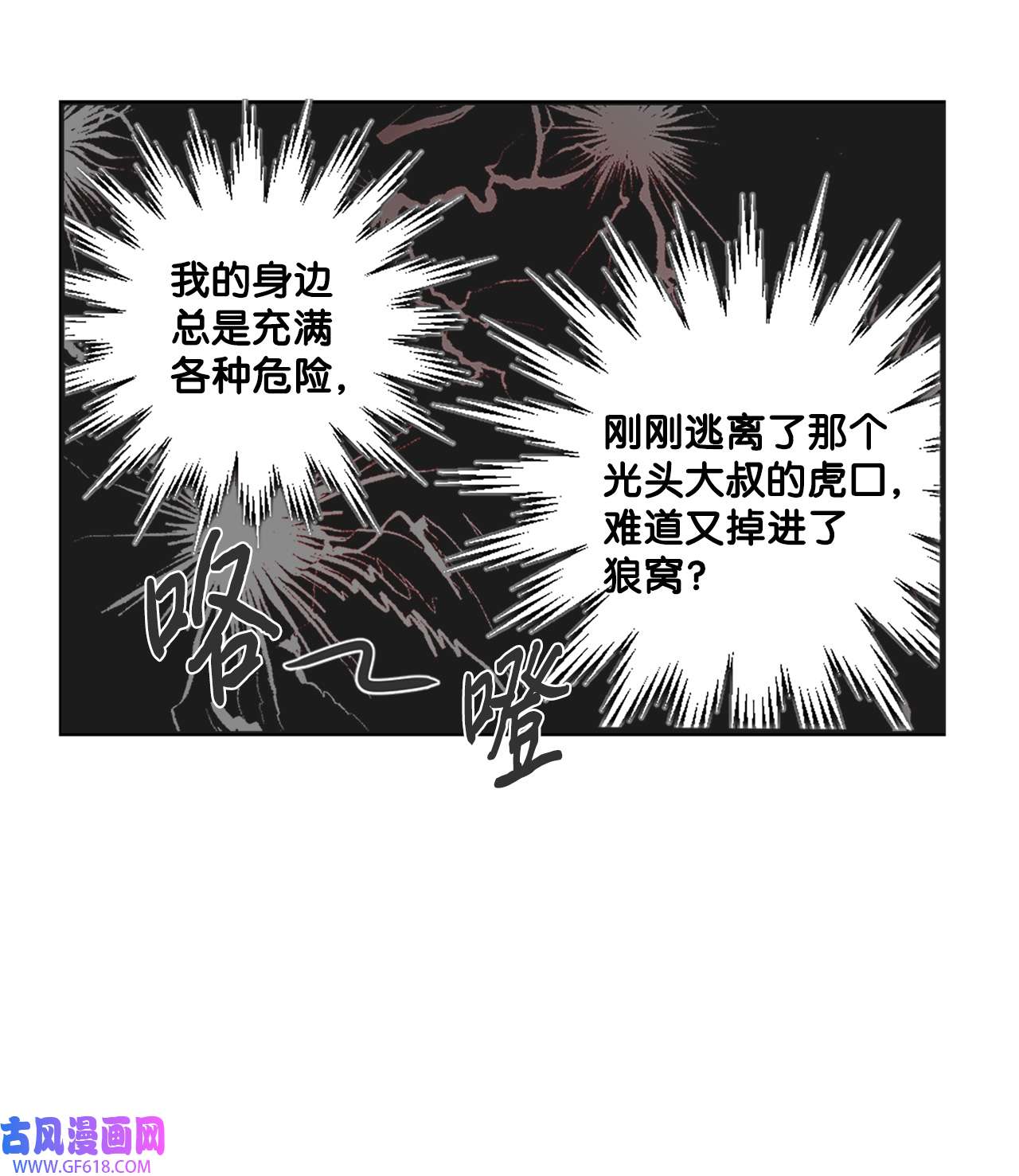未婚夫每天都想暗杀我15 帮手利贝勒
