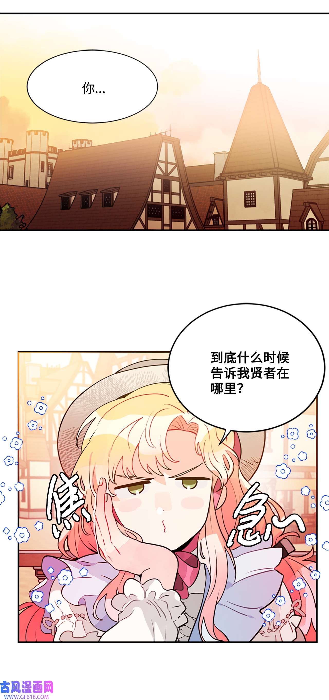 未婚夫每天都想暗杀我15 帮手利贝勒