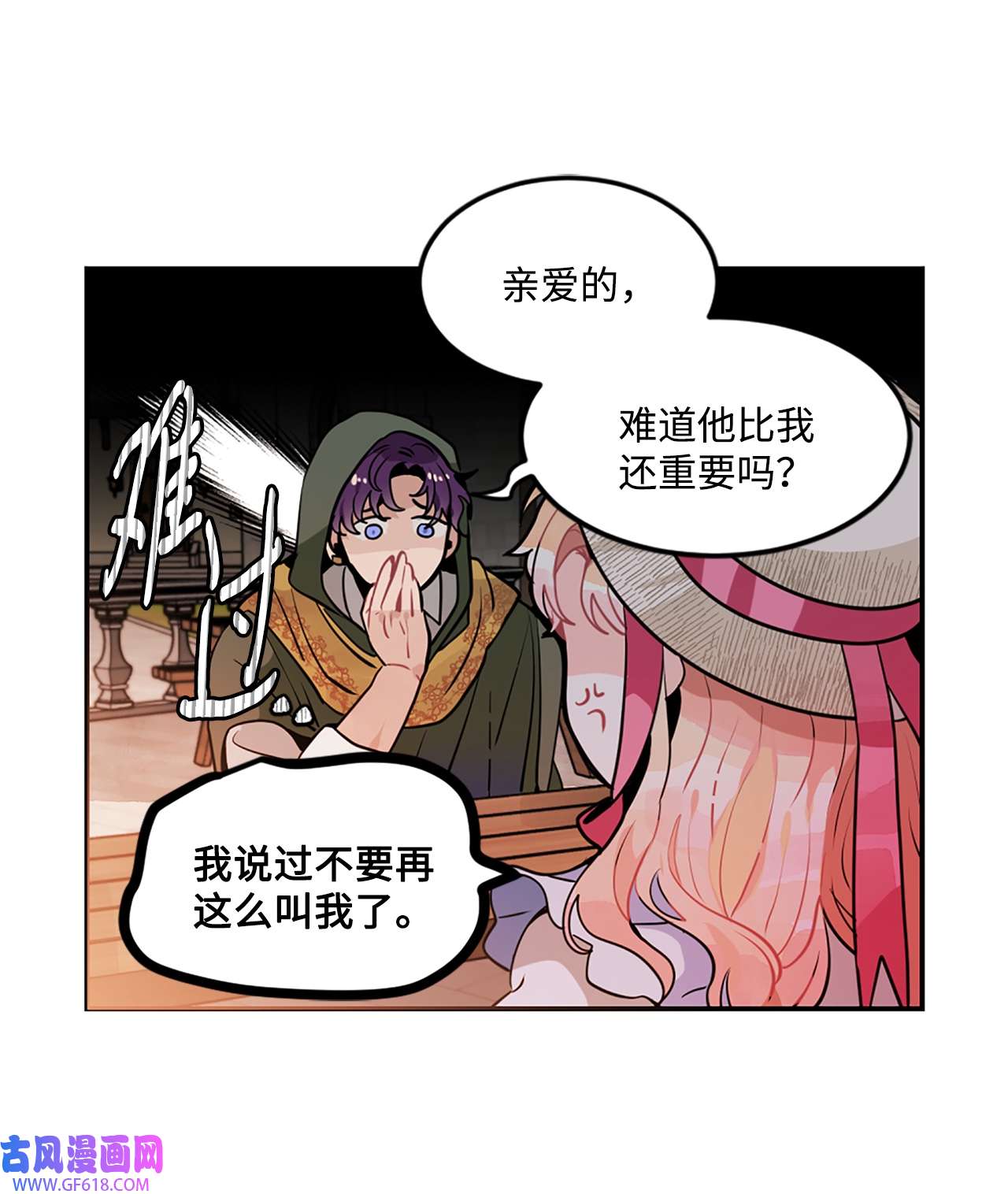 未婚夫每天都想暗杀我15 帮手利贝勒