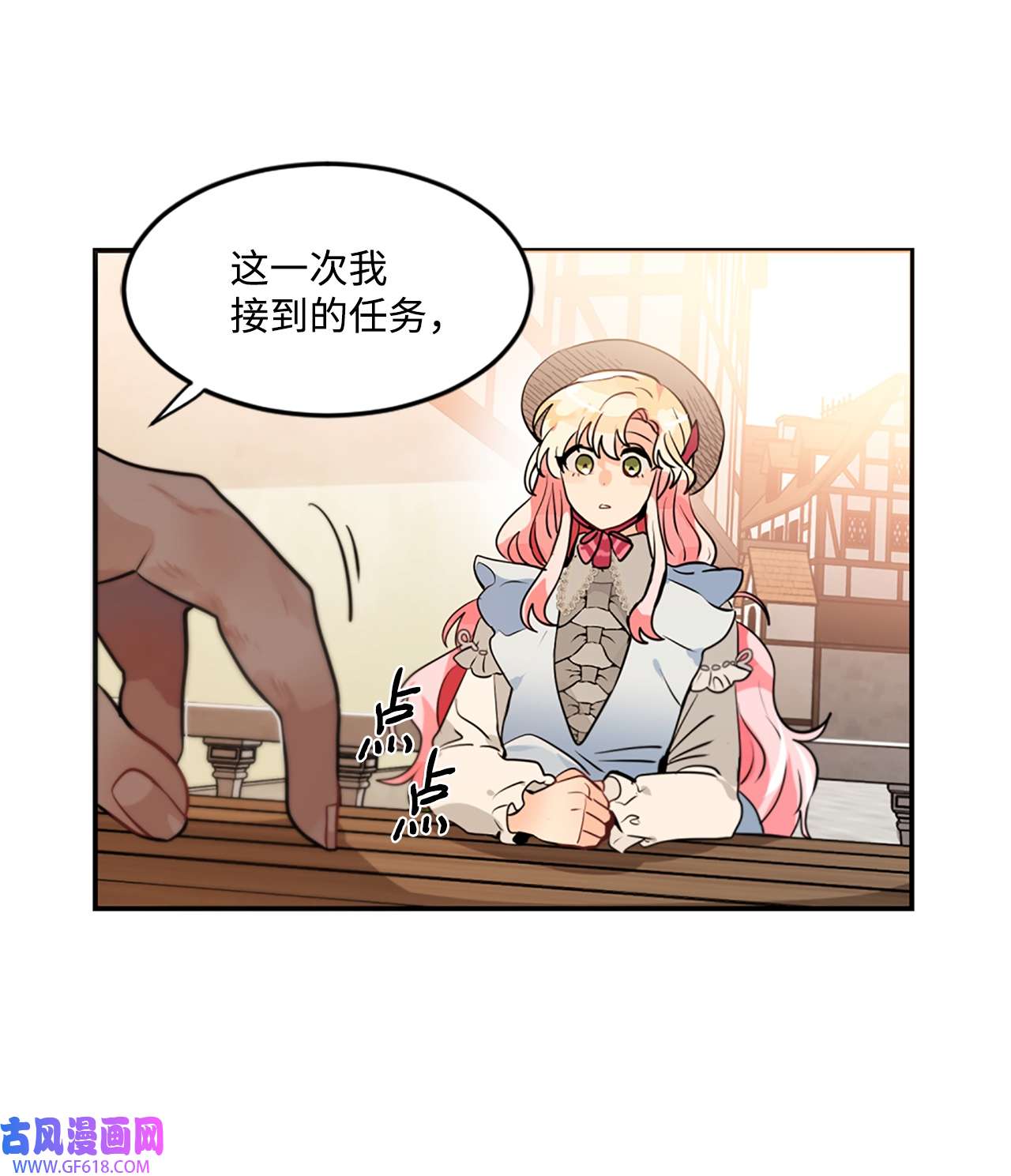 未婚夫每天都想暗杀我15 帮手利贝勒