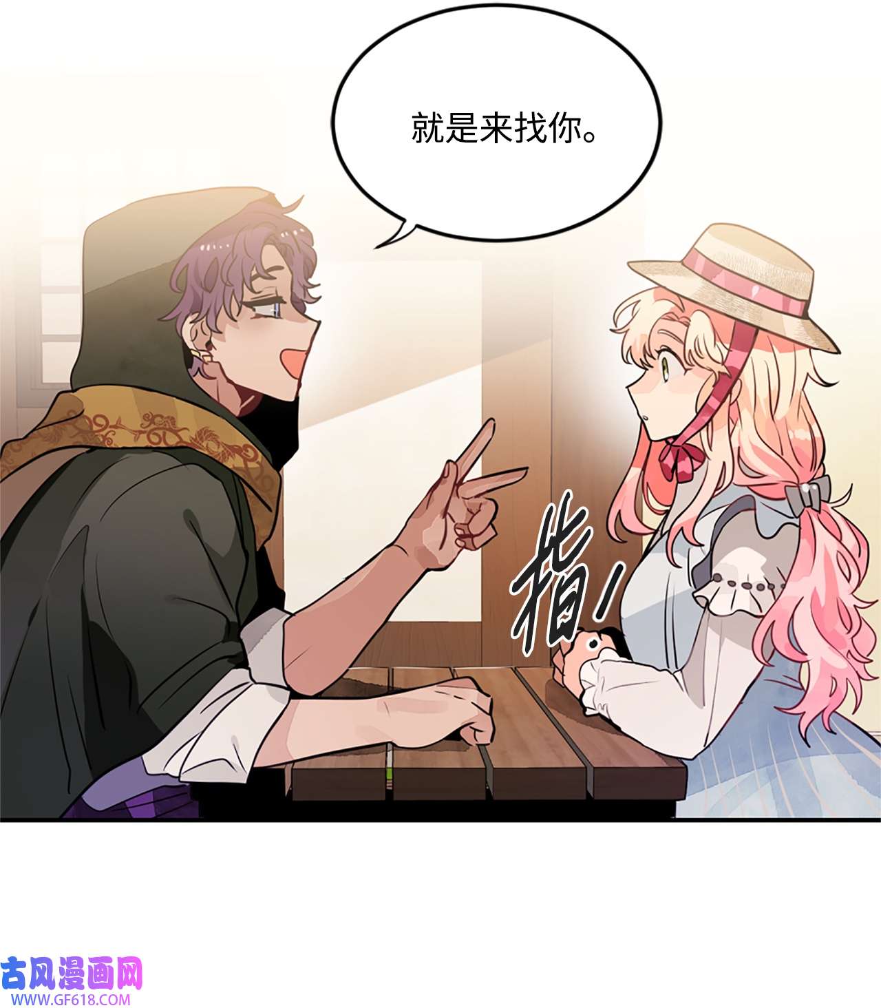 未婚夫每天都想暗杀我15 帮手利贝勒