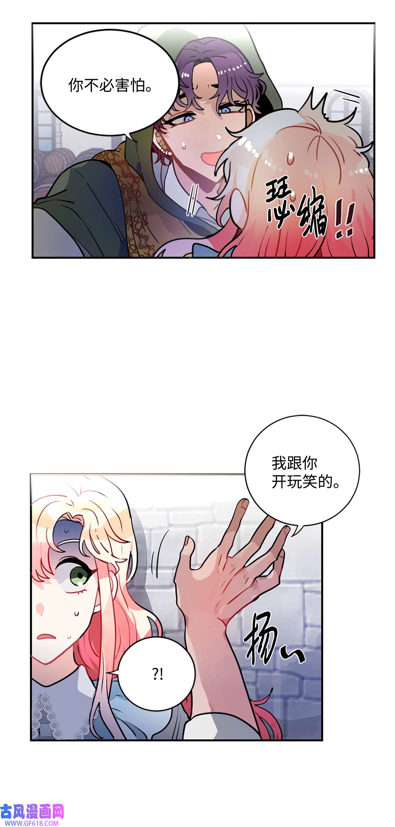 未婚夫每天都想暗杀我15 帮手利贝勒