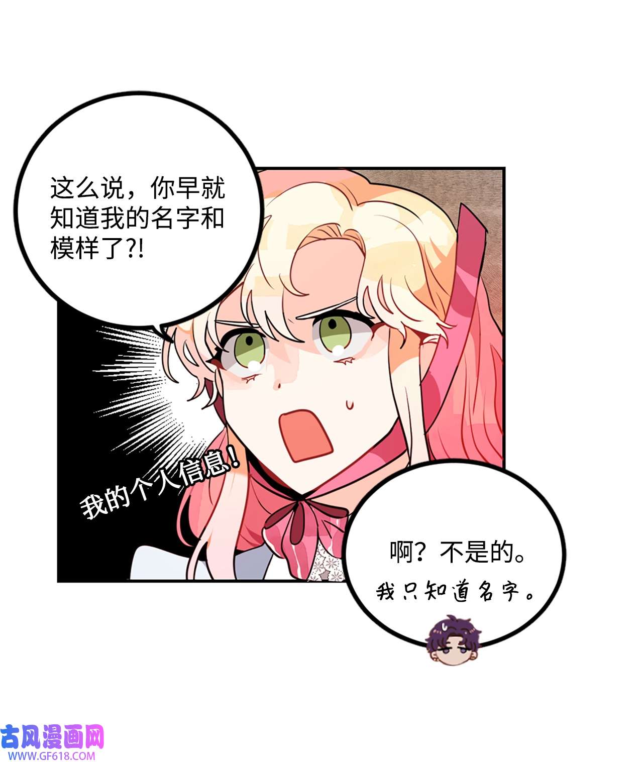 未婚夫每天都想暗杀我15 帮手利贝勒