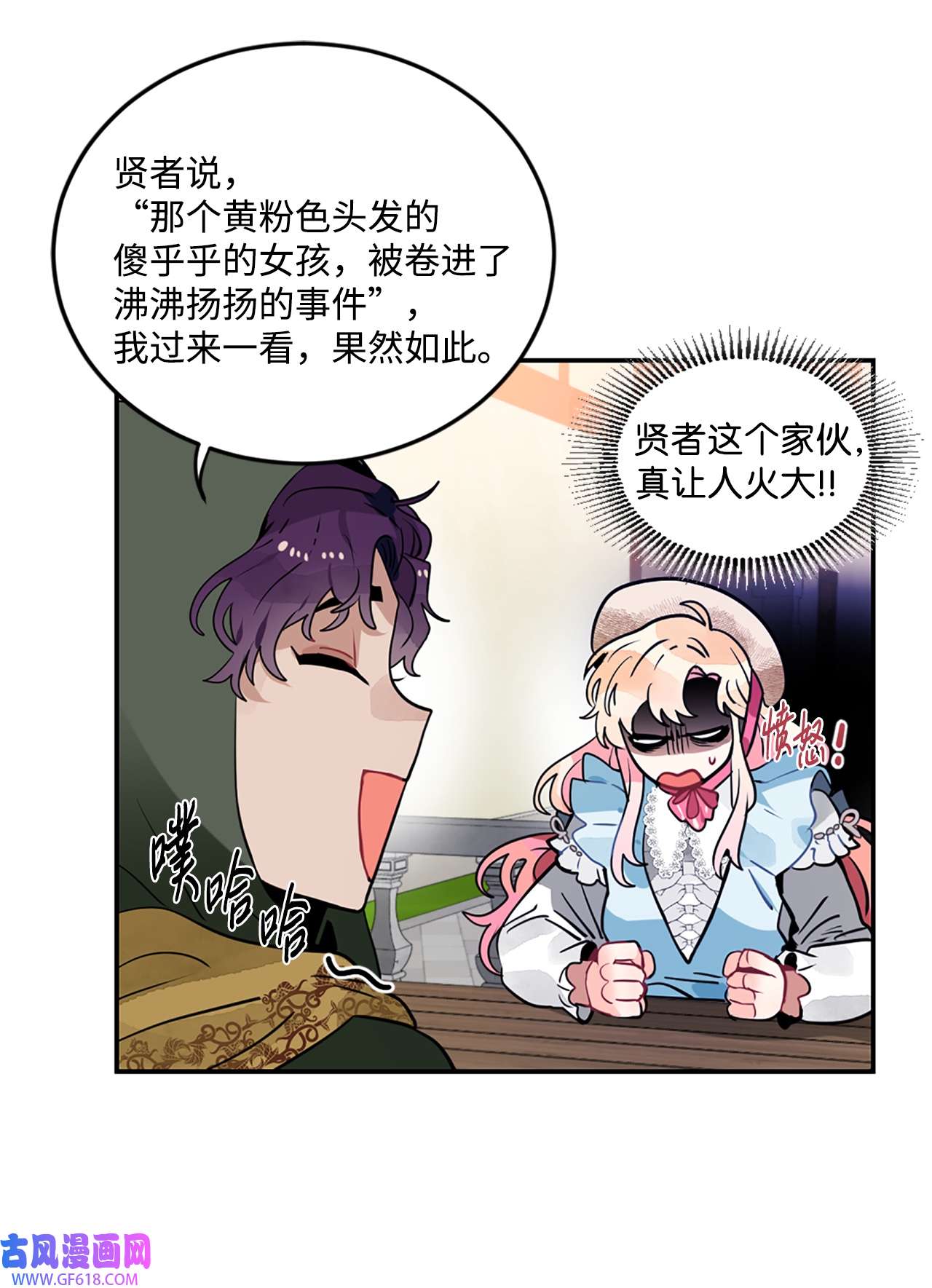 未婚夫每天都想暗杀我15 帮手利贝勒