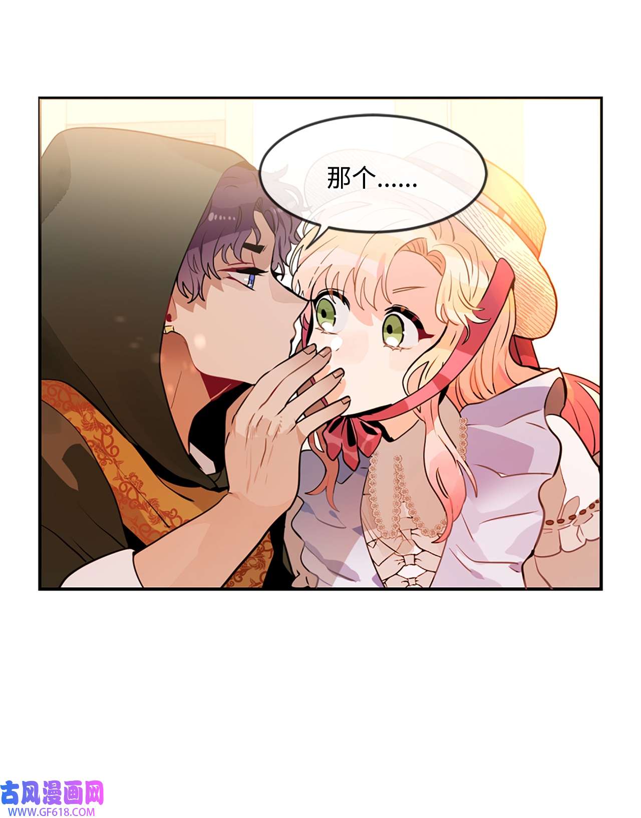 未婚夫每天都想暗杀我15 帮手利贝勒