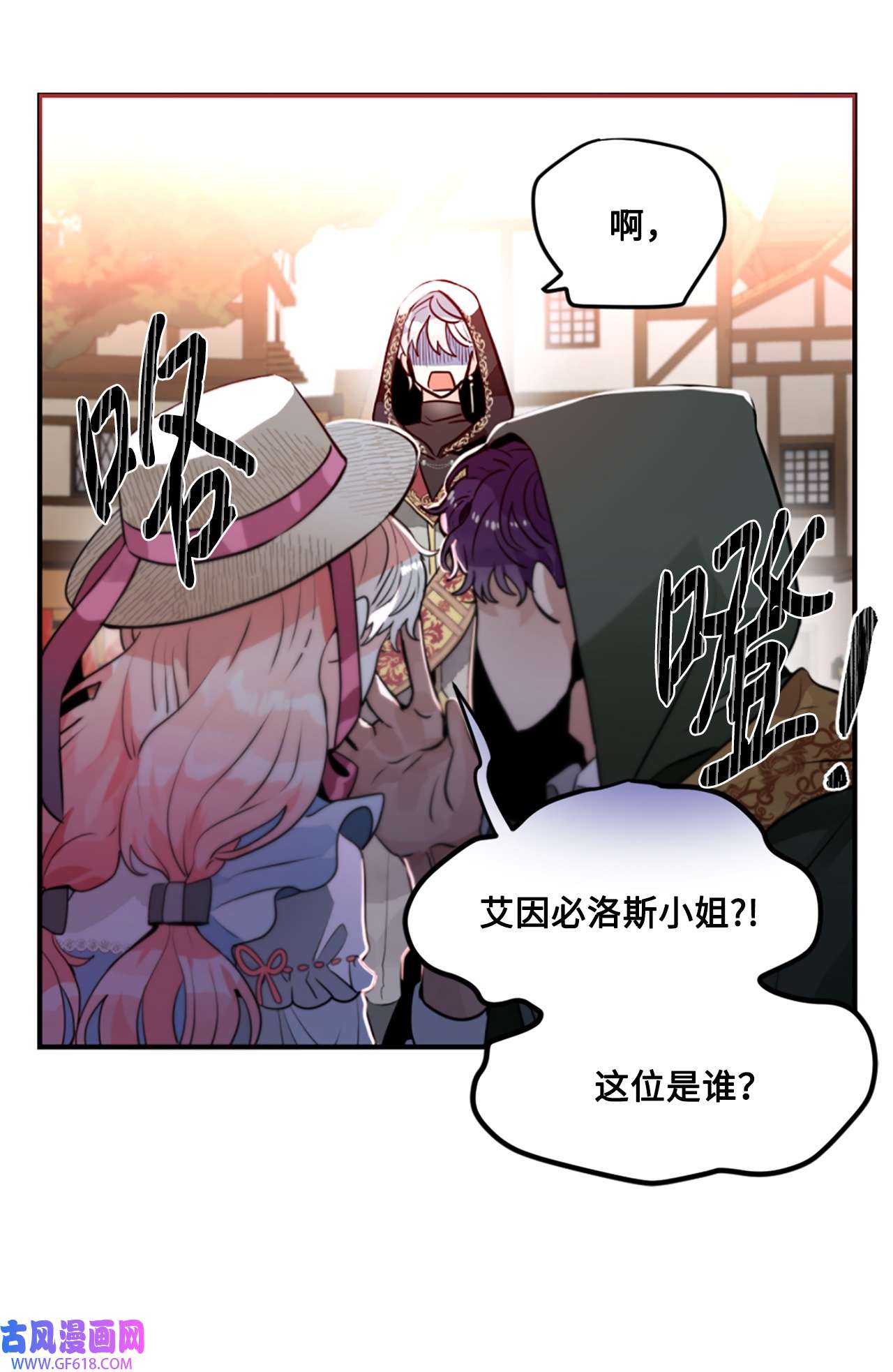 未婚夫每天都想暗杀我15 帮手利贝勒