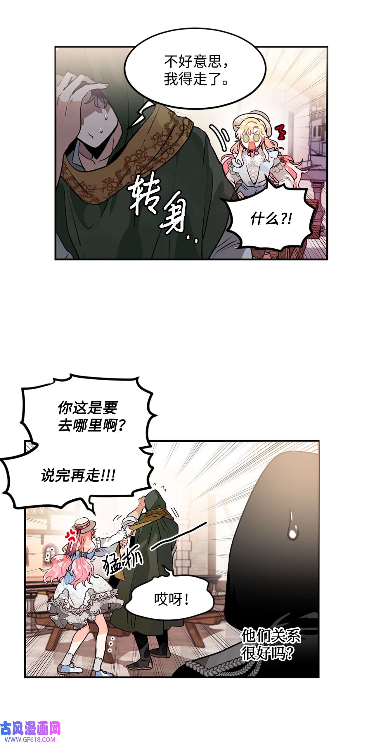 未婚夫每天都想暗杀我15 帮手利贝勒