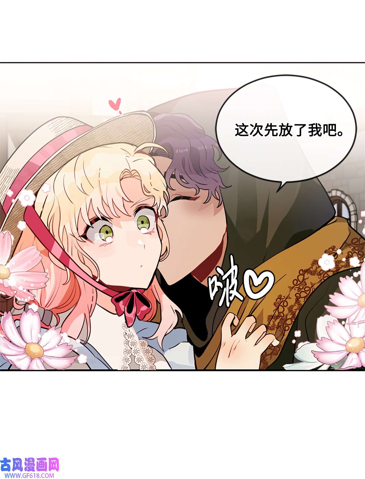 未婚夫每天都想暗杀我15 帮手利贝勒