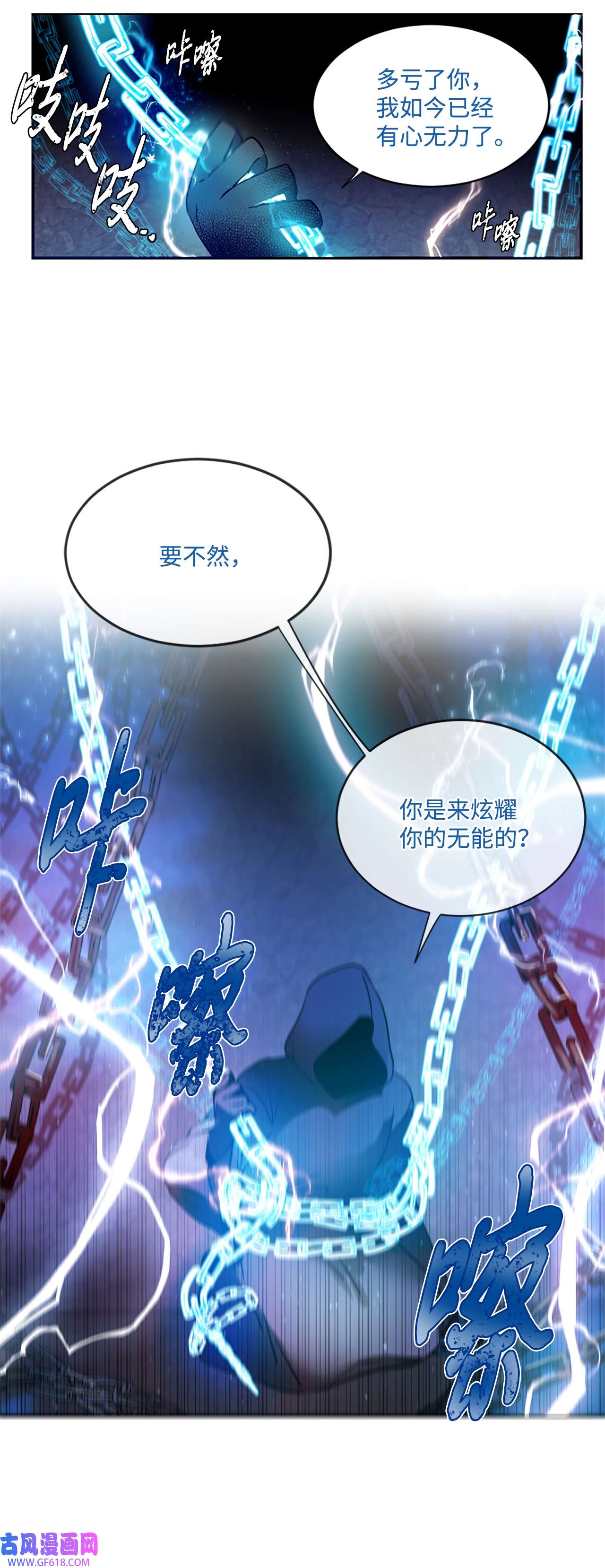 未婚夫每天都想暗杀我16 吃醋的艾林
