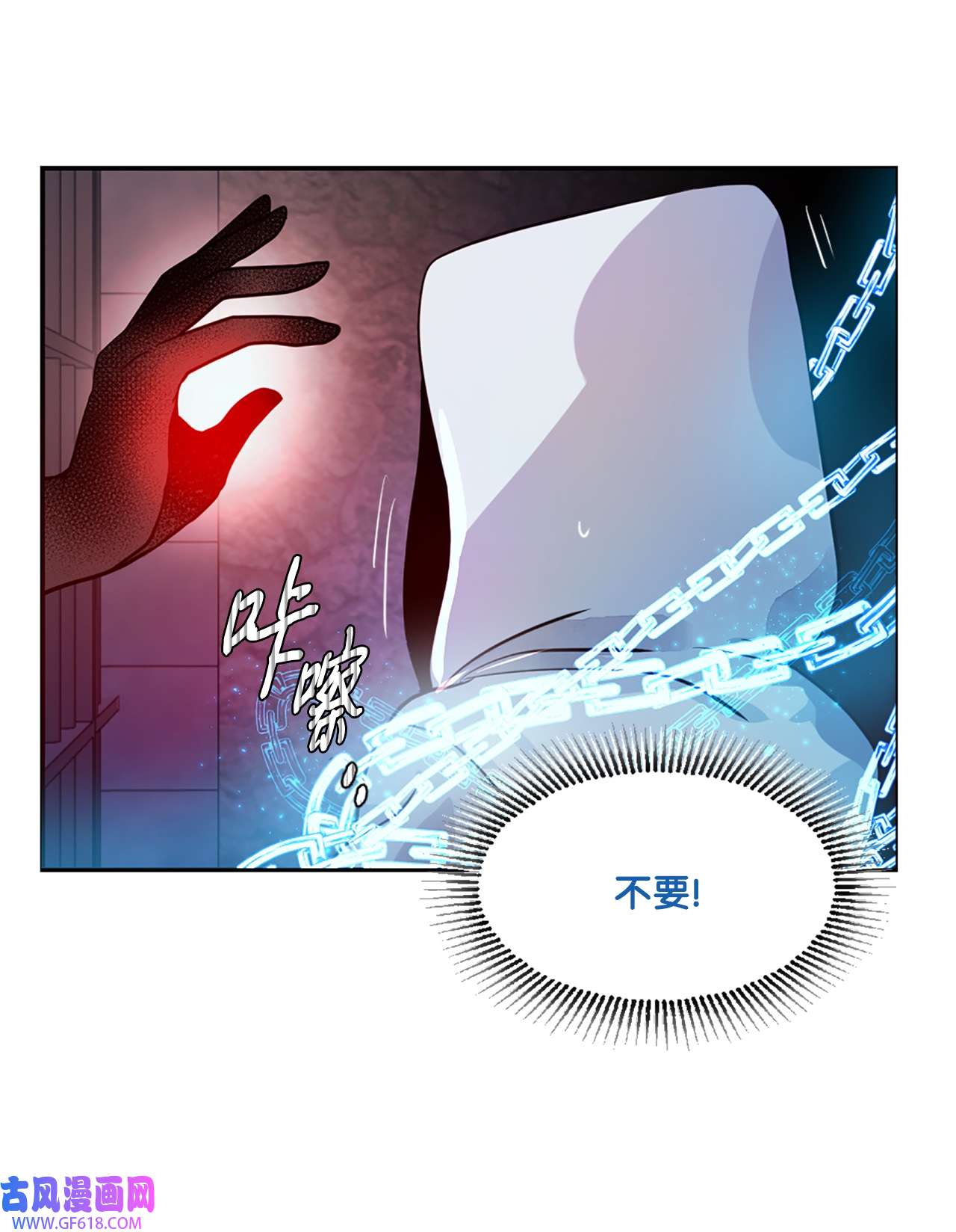 未婚夫每天都想暗杀我16 吃醋的艾林
