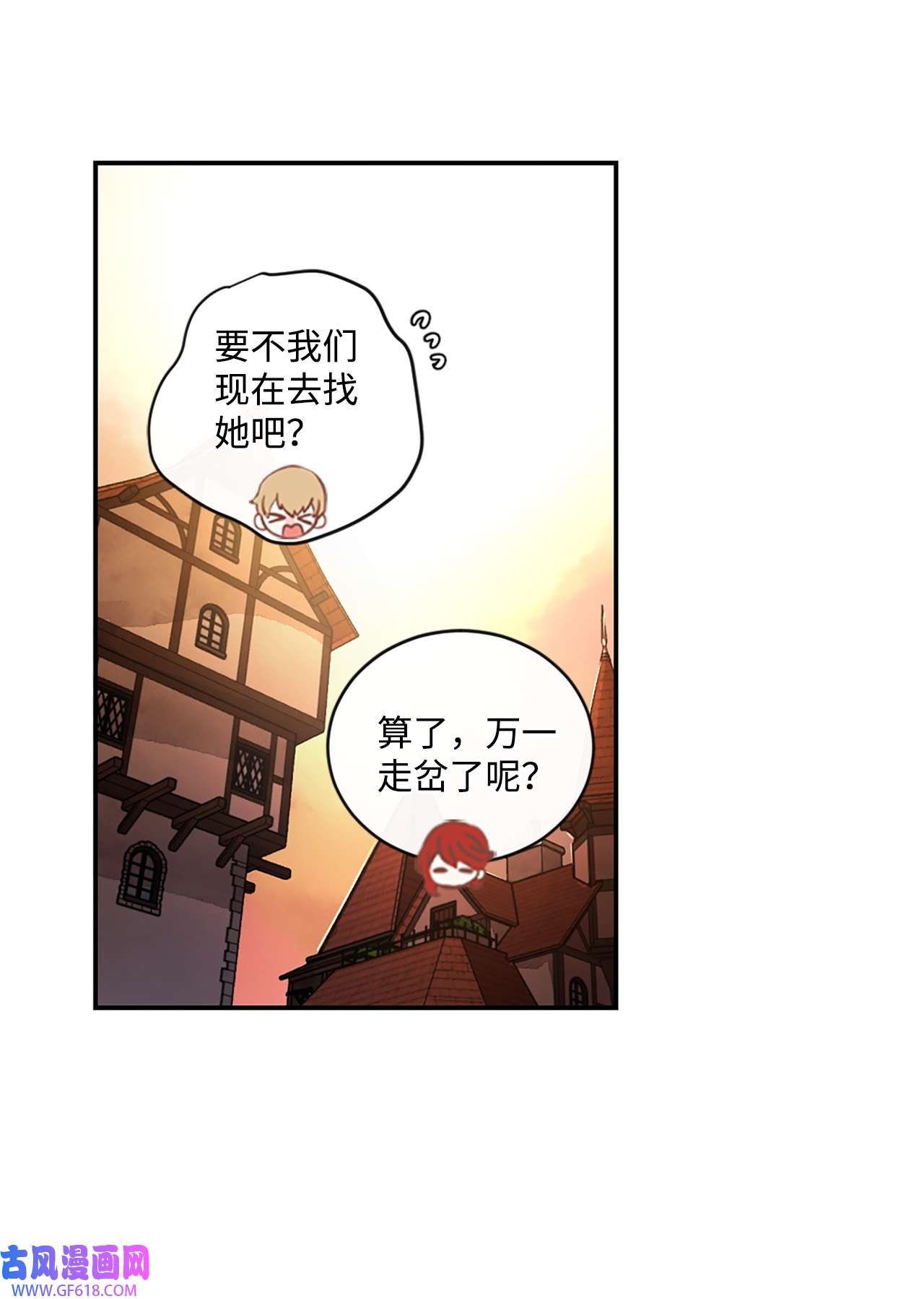 未婚夫每天都想暗杀我17 可怕的布莱皮亚