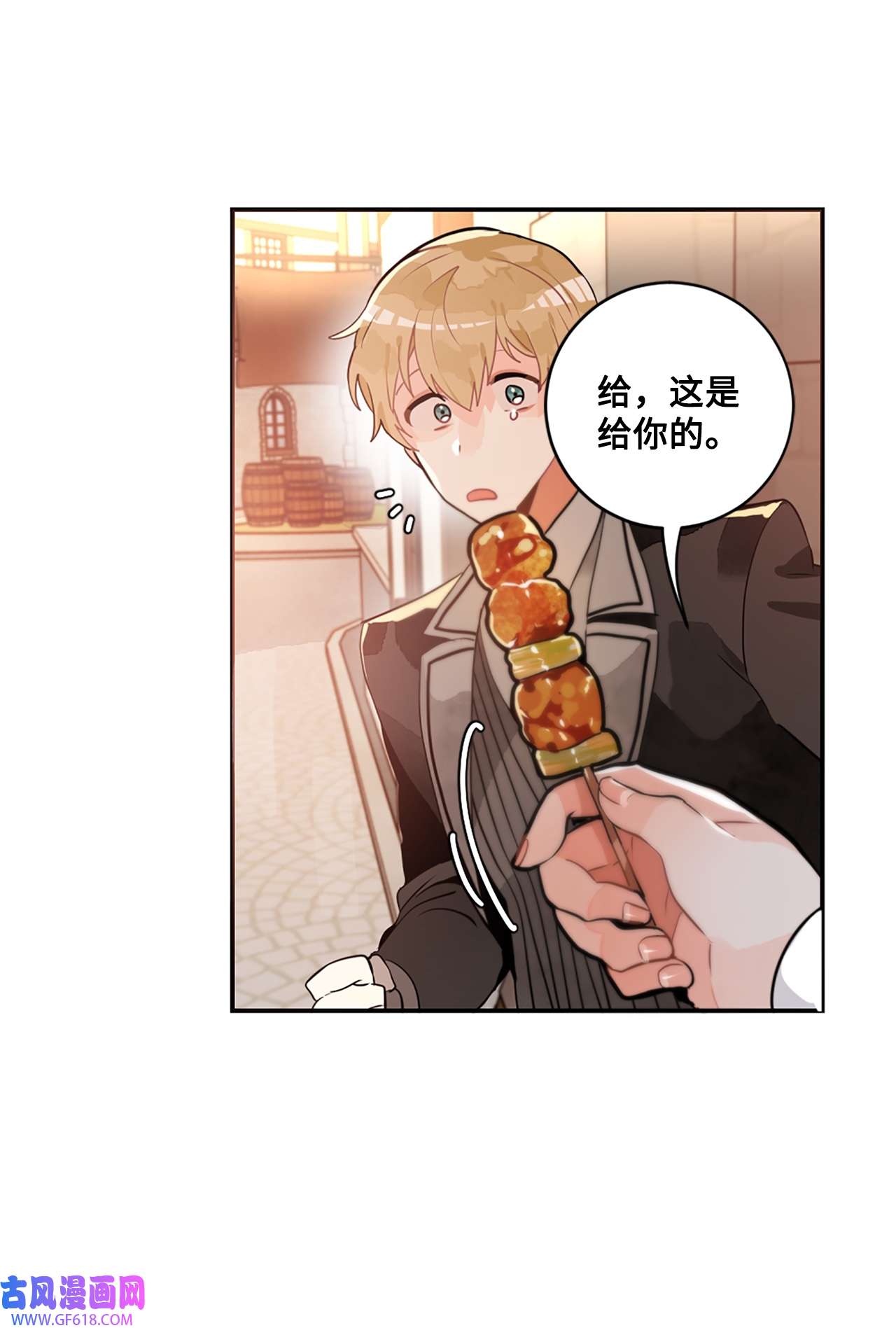未婚夫每天都想暗杀我17 可怕的布莱皮亚
