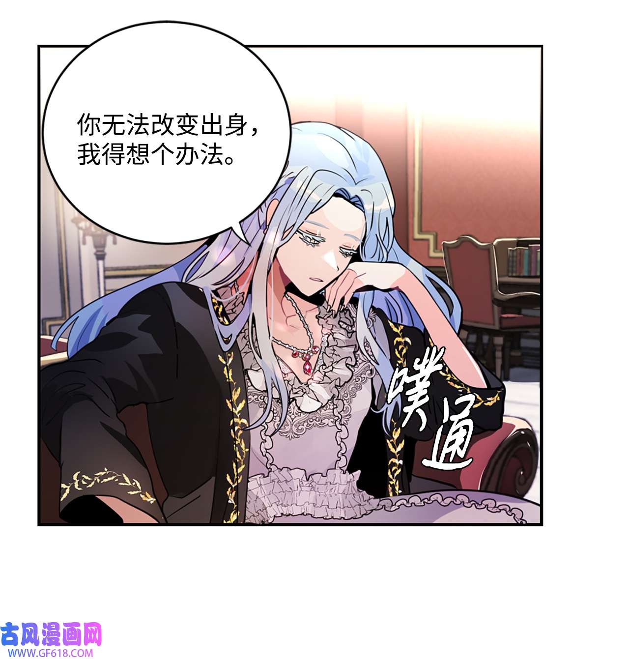 未婚夫每天都想暗杀我18 皇室的邀请函