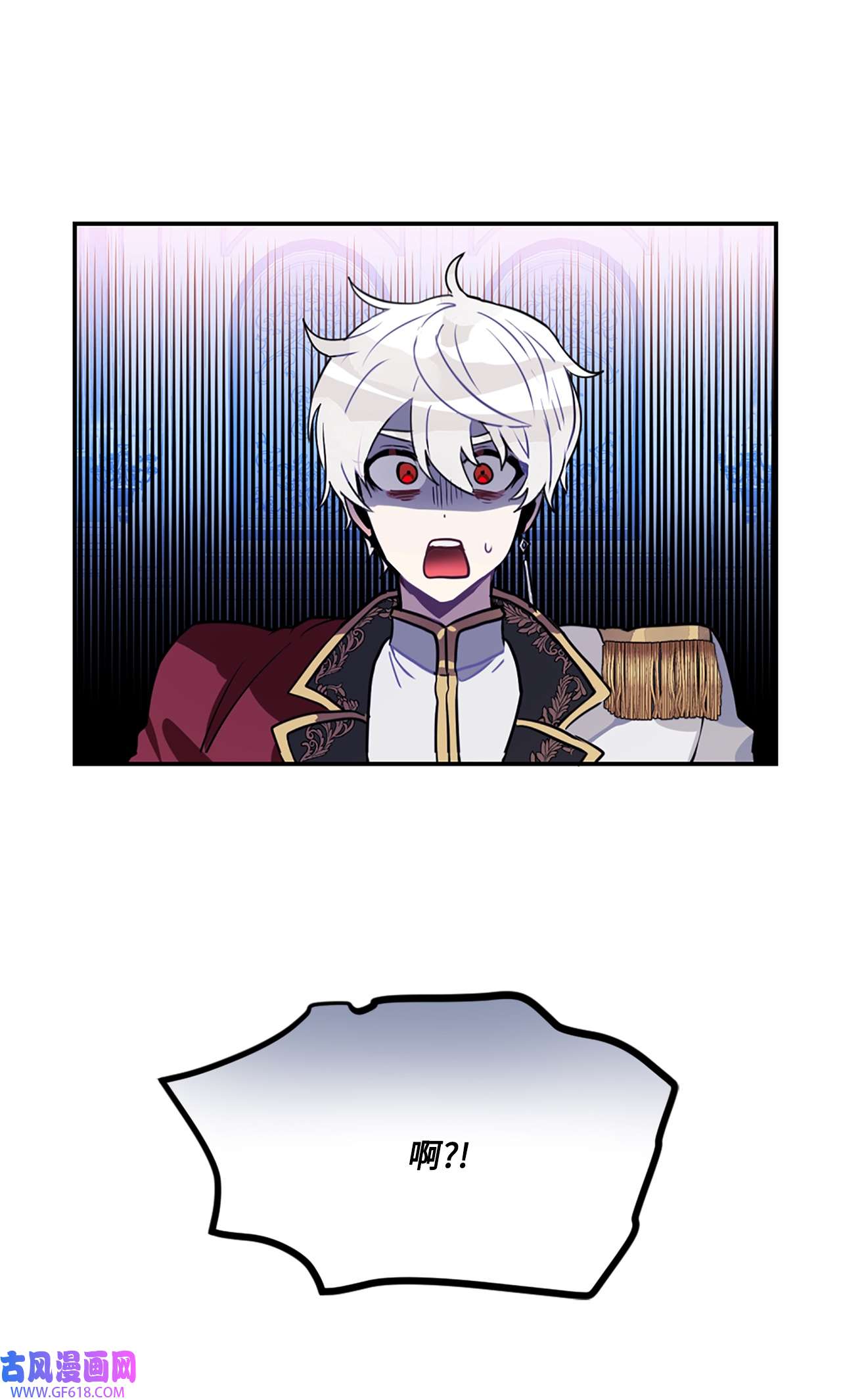 未婚夫每天都想暗杀我18 皇室的邀请函