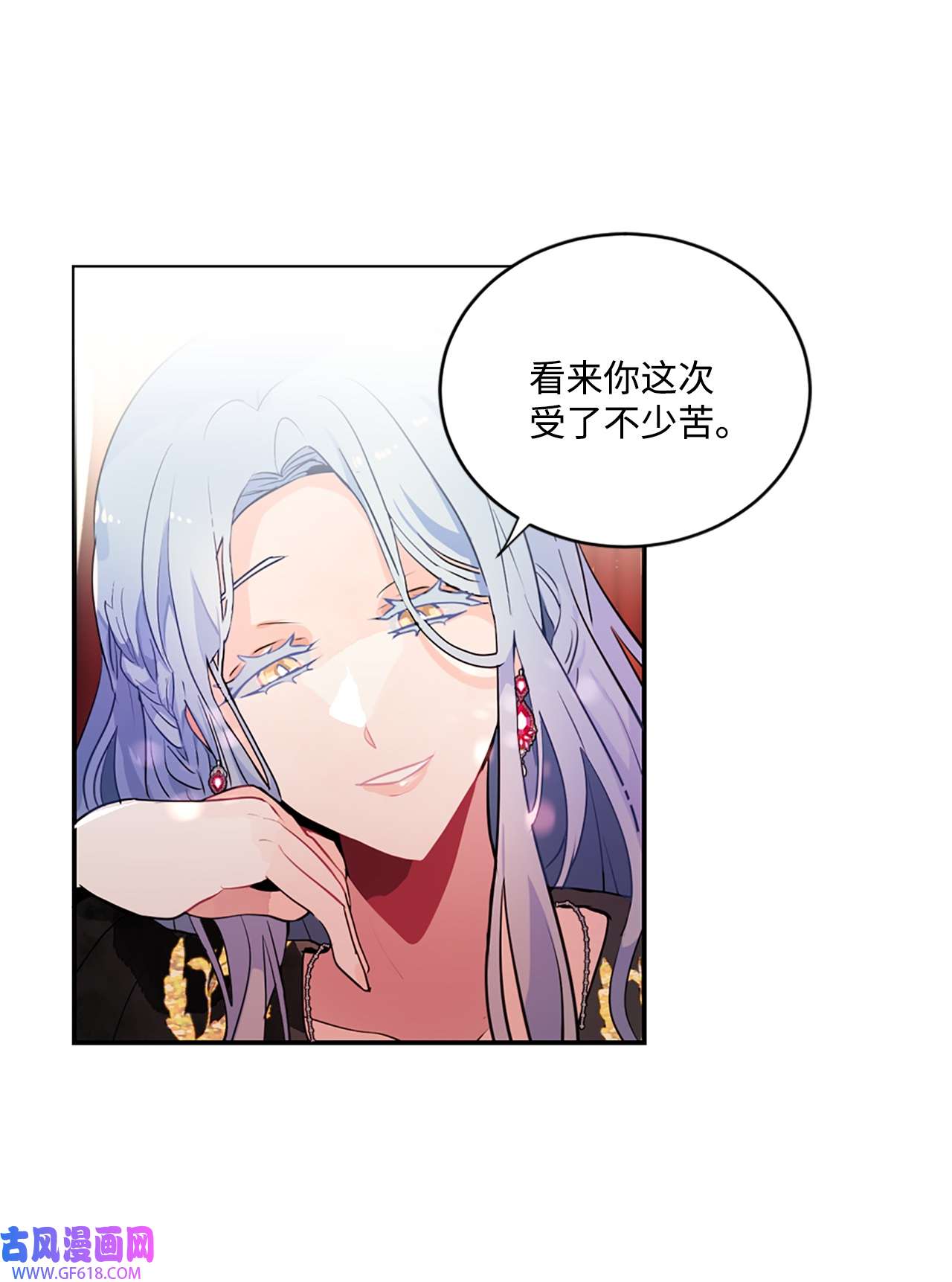 未婚夫每天都想暗杀我18 皇室的邀请函