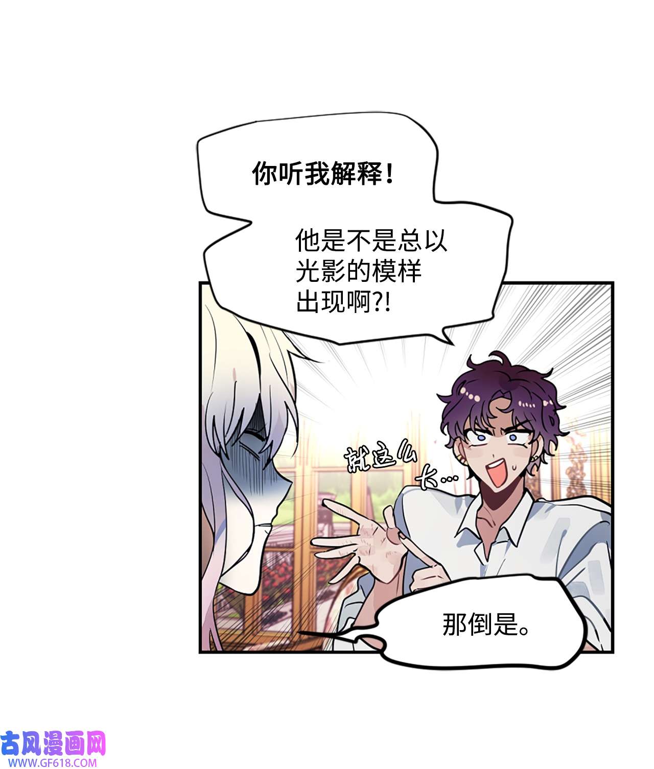 未婚夫每天都想暗杀我18 皇室的邀请函