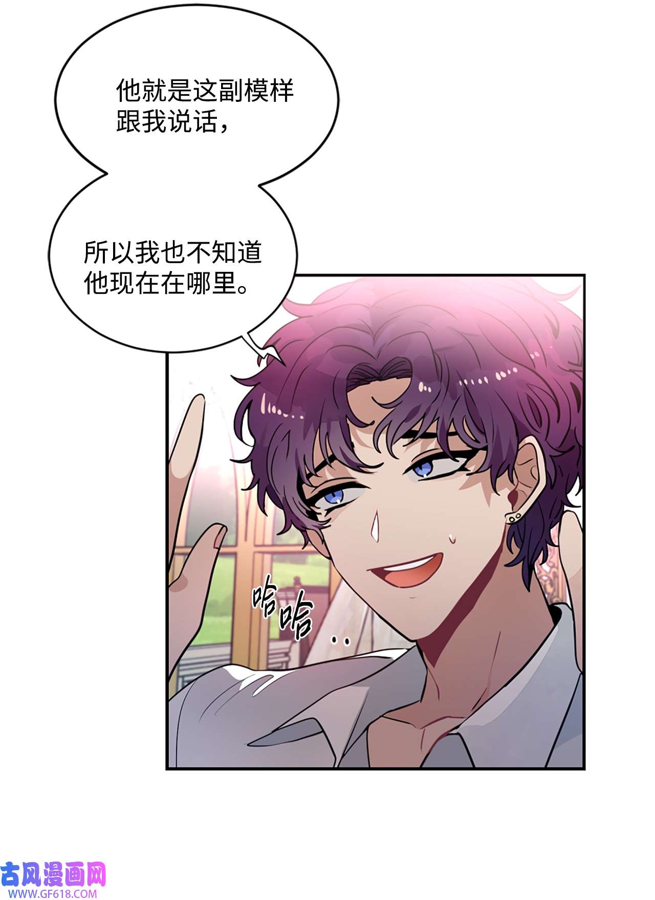 未婚夫每天都想暗杀我18 皇室的邀请函