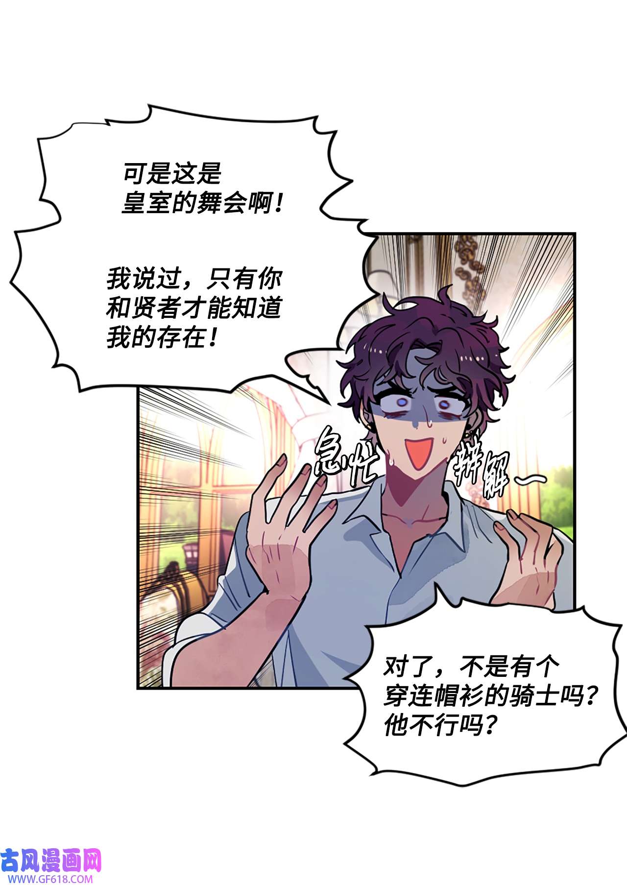 未婚夫每天都想暗杀我18 皇室的邀请函