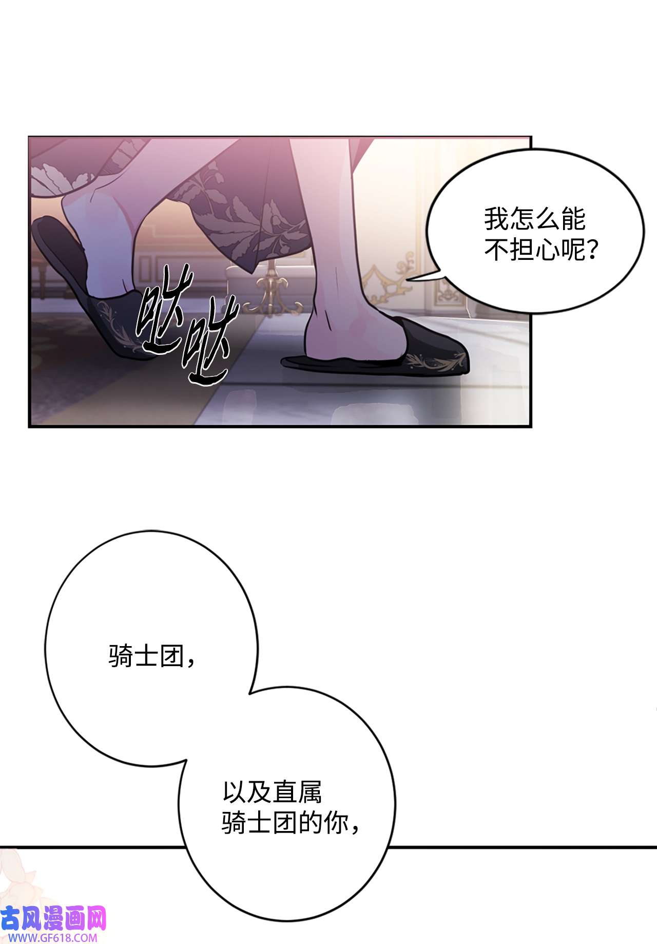 未婚夫每天都想暗杀我18 皇室的邀请函