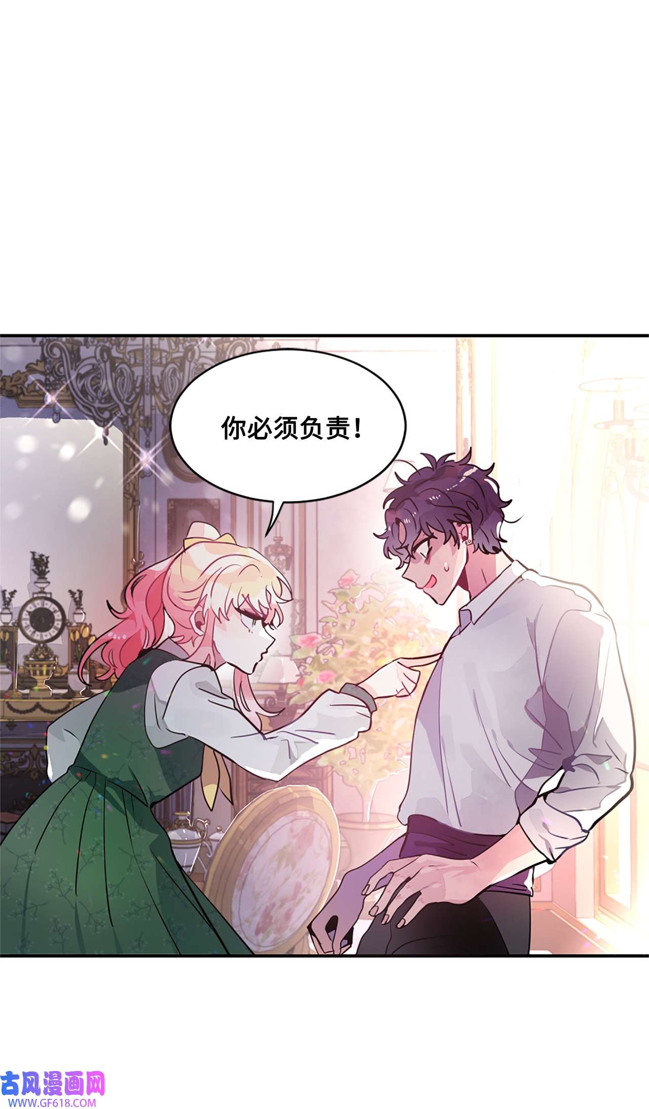 未婚夫每天都想暗杀我18 皇室的邀请函