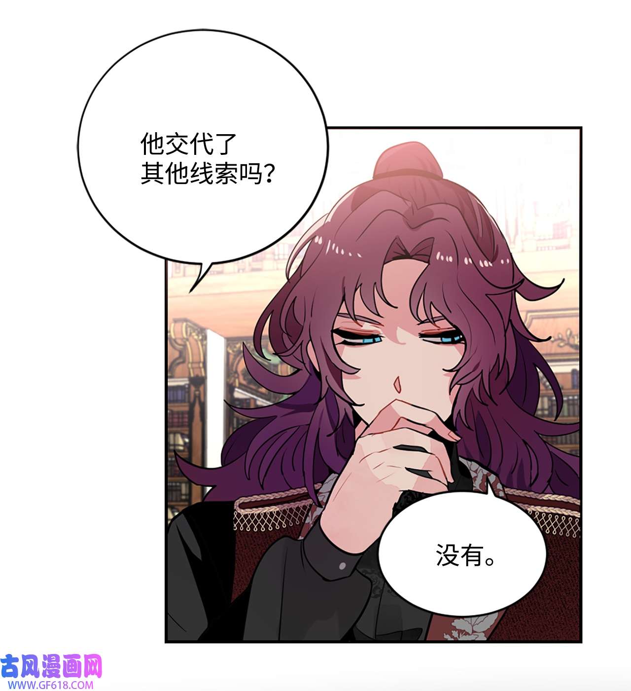 未婚夫每天都想暗杀我18 皇室的邀请函