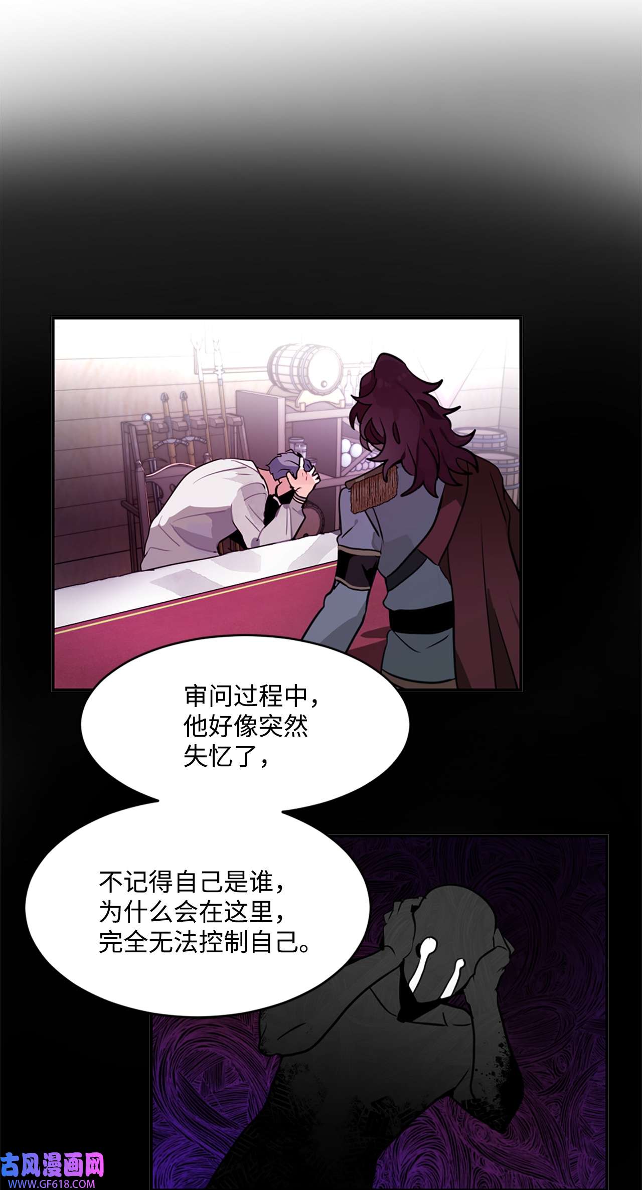 未婚夫每天都想暗杀我18 皇室的邀请函