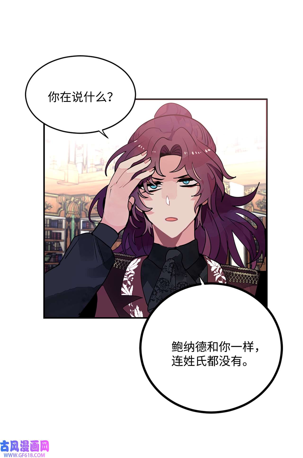 未婚夫每天都想暗杀我18 皇室的邀请函