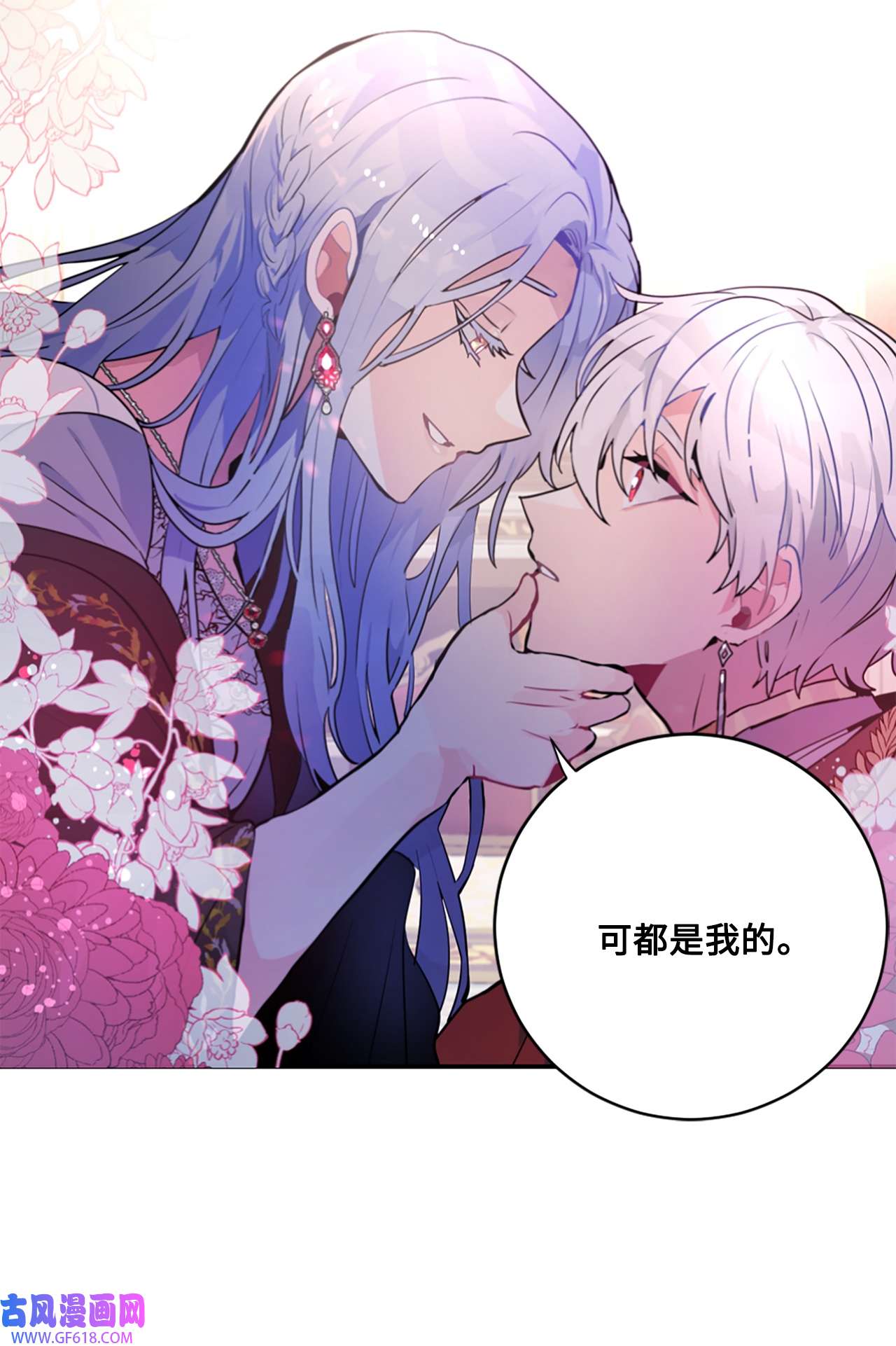 未婚夫每天都想暗杀我18 皇室的邀请函