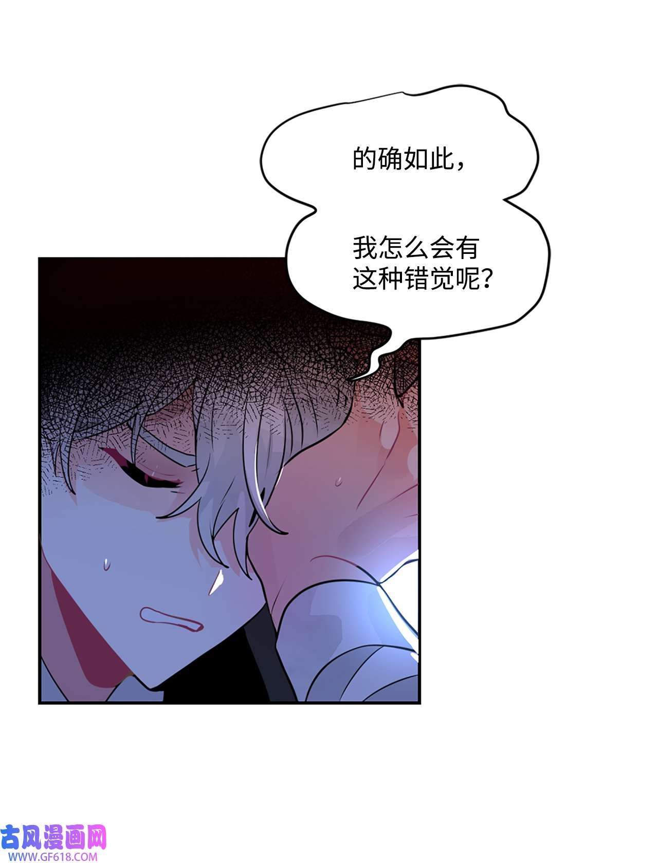 未婚夫每天都想暗杀我18 皇室的邀请函