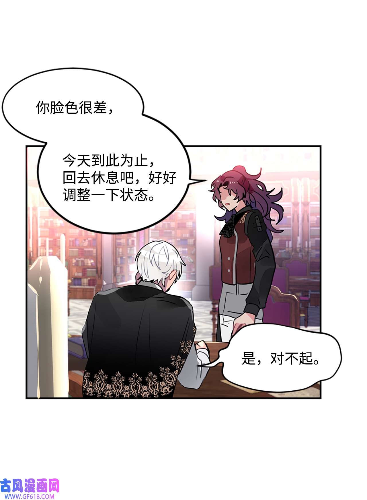 未婚夫每天都想暗杀我18 皇室的邀请函