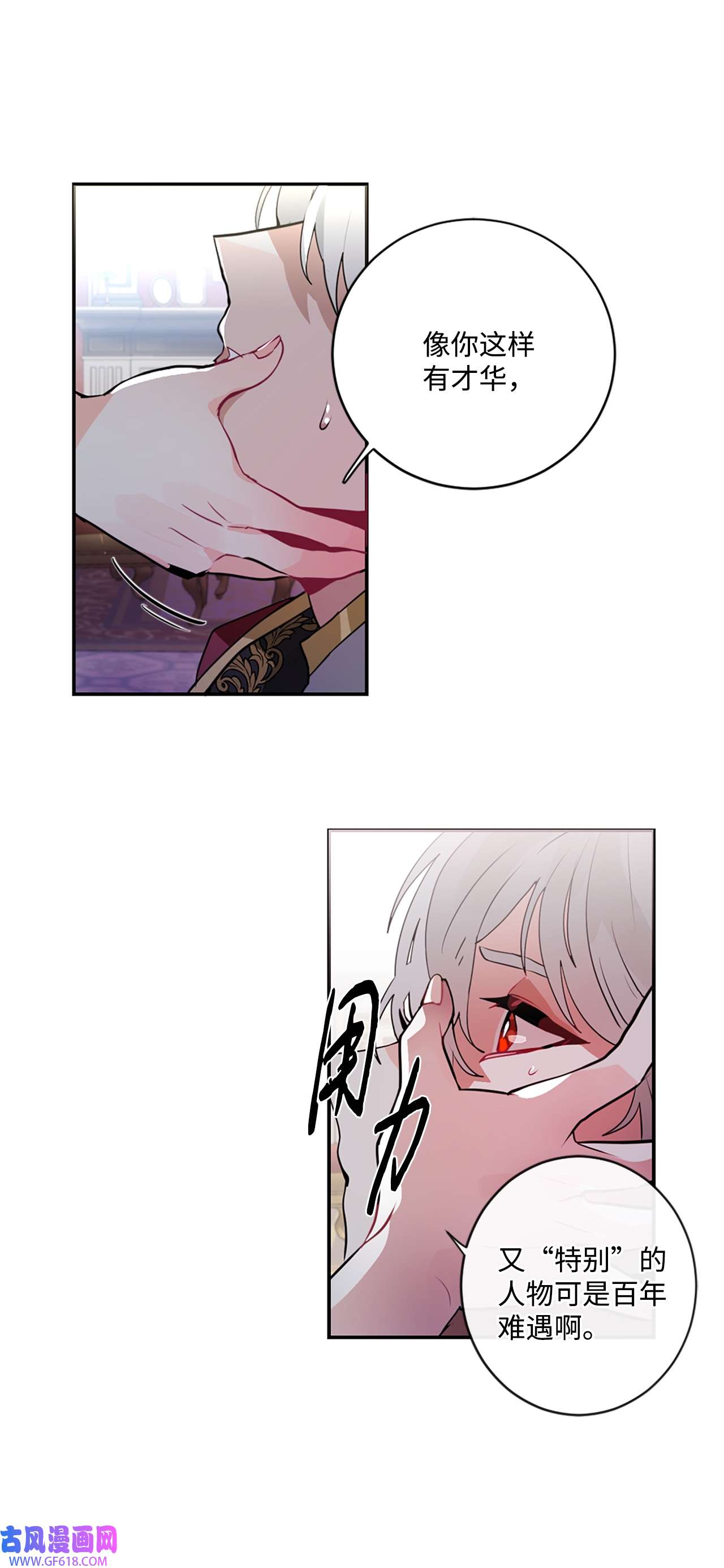 未婚夫每天都想暗杀我18 皇室的邀请函