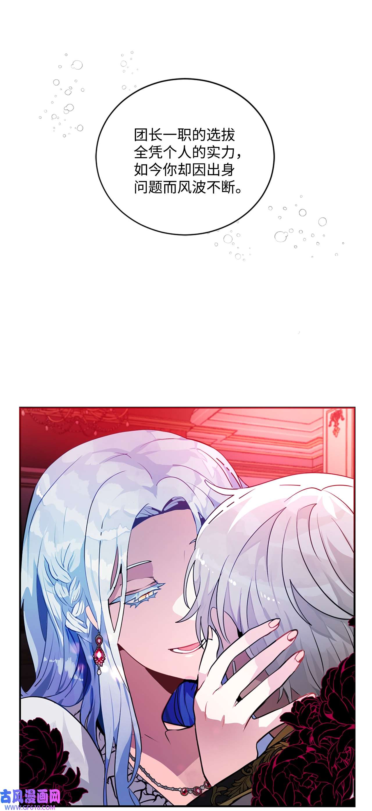 未婚夫每天都想暗杀我18 皇室的邀请函