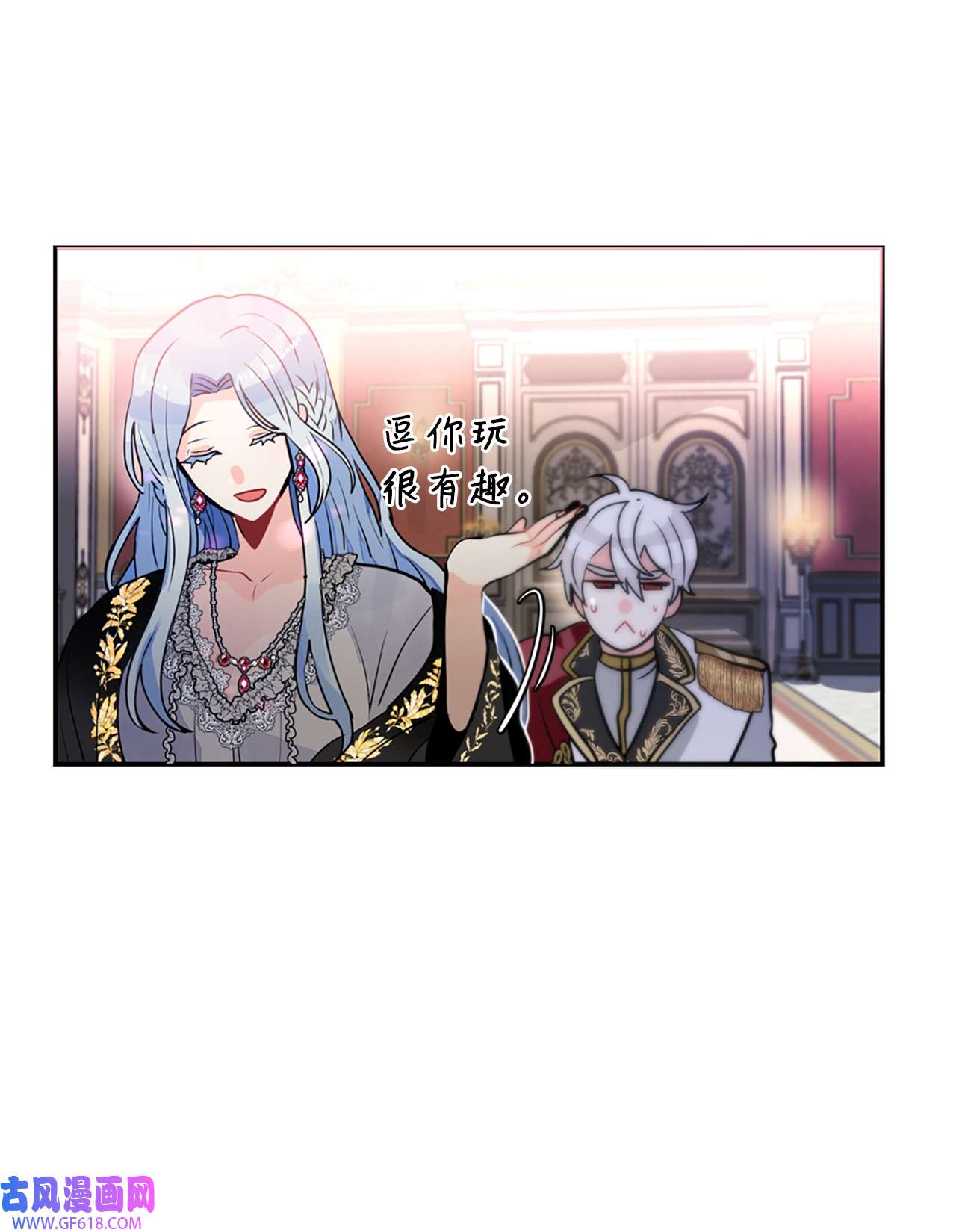 未婚夫每天都想暗杀我18 皇室的邀请函