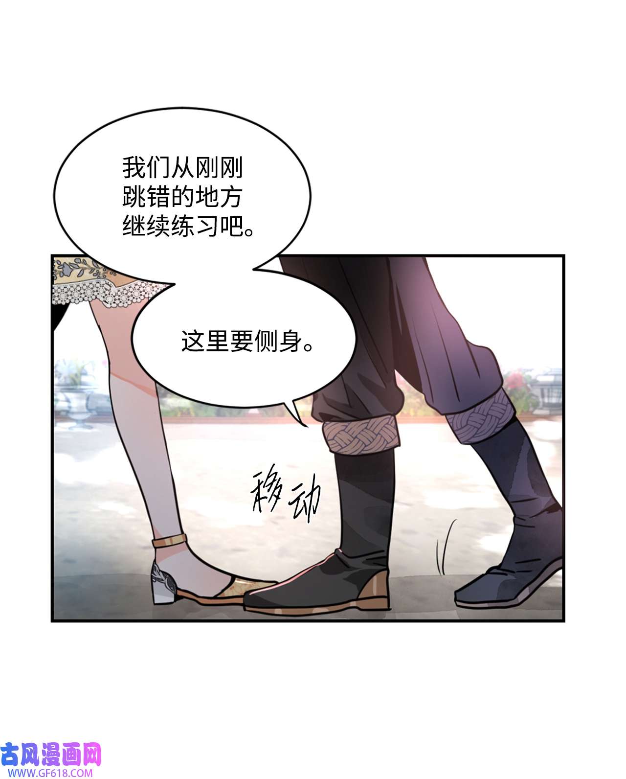 未婚夫每天都想暗杀我19 未婚夫来访