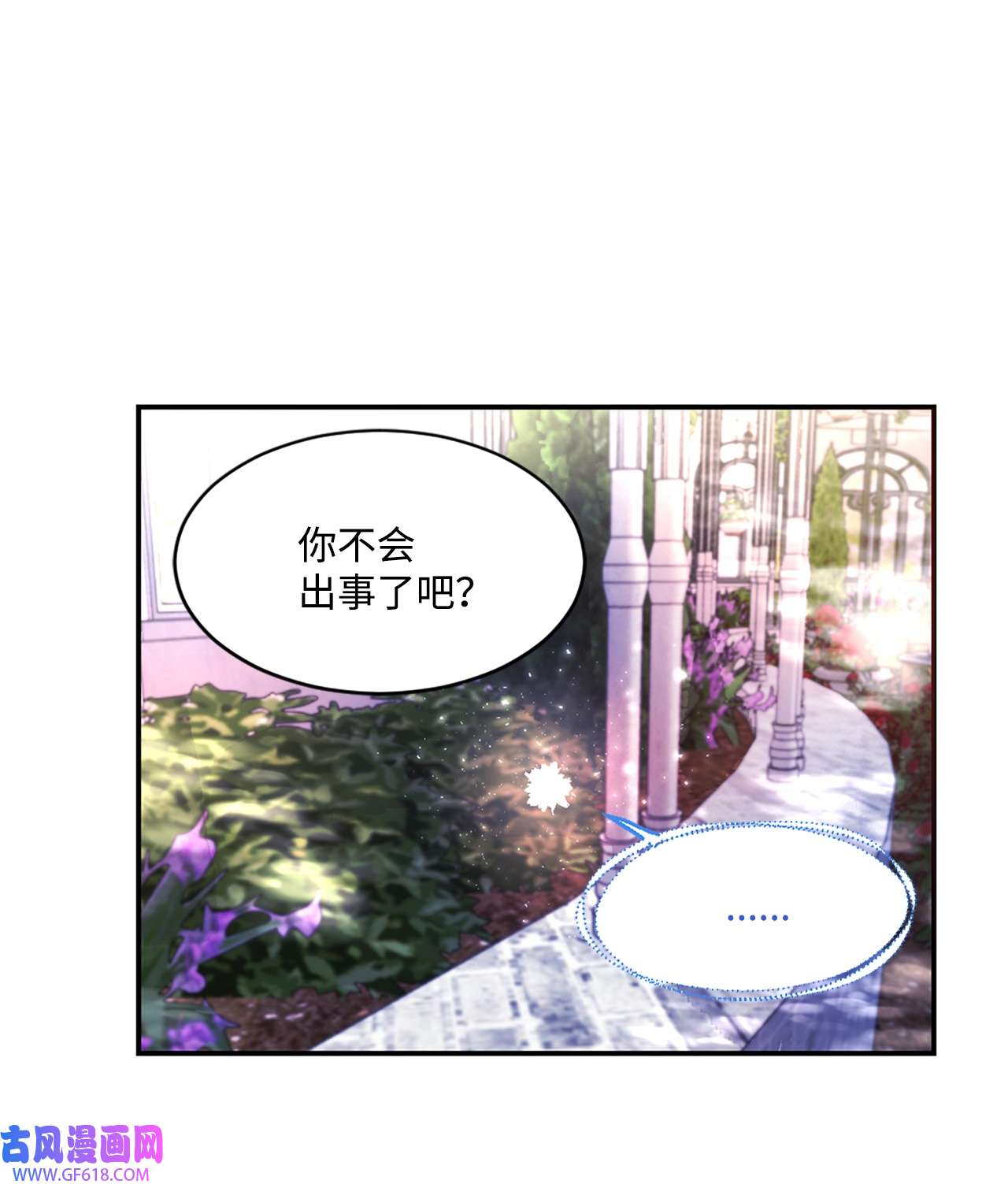 未婚夫每天都想暗杀我19 未婚夫来访