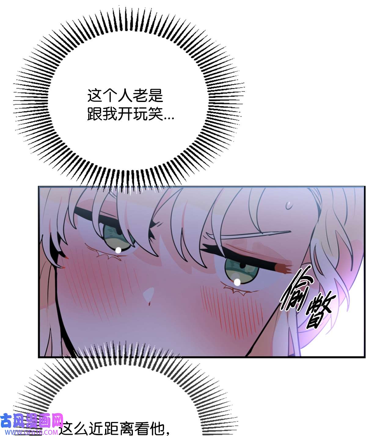 未婚夫每天都想暗杀我19 未婚夫来访