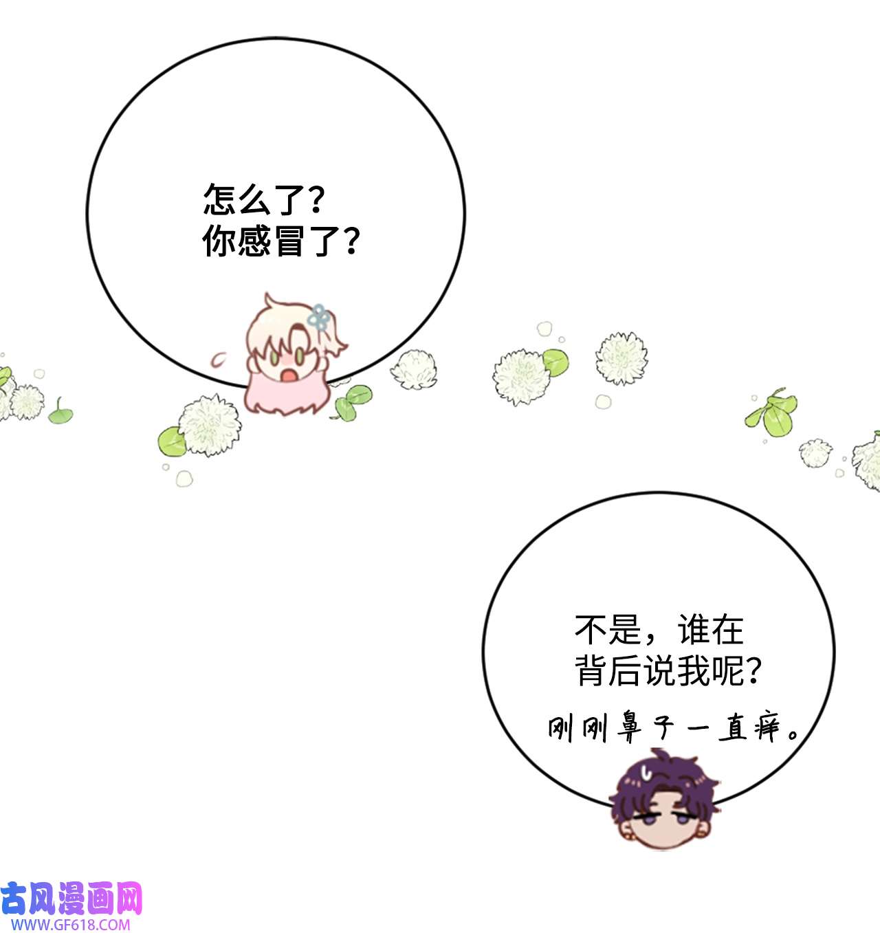 未婚夫每天都想暗杀我20 中途更换舞伴