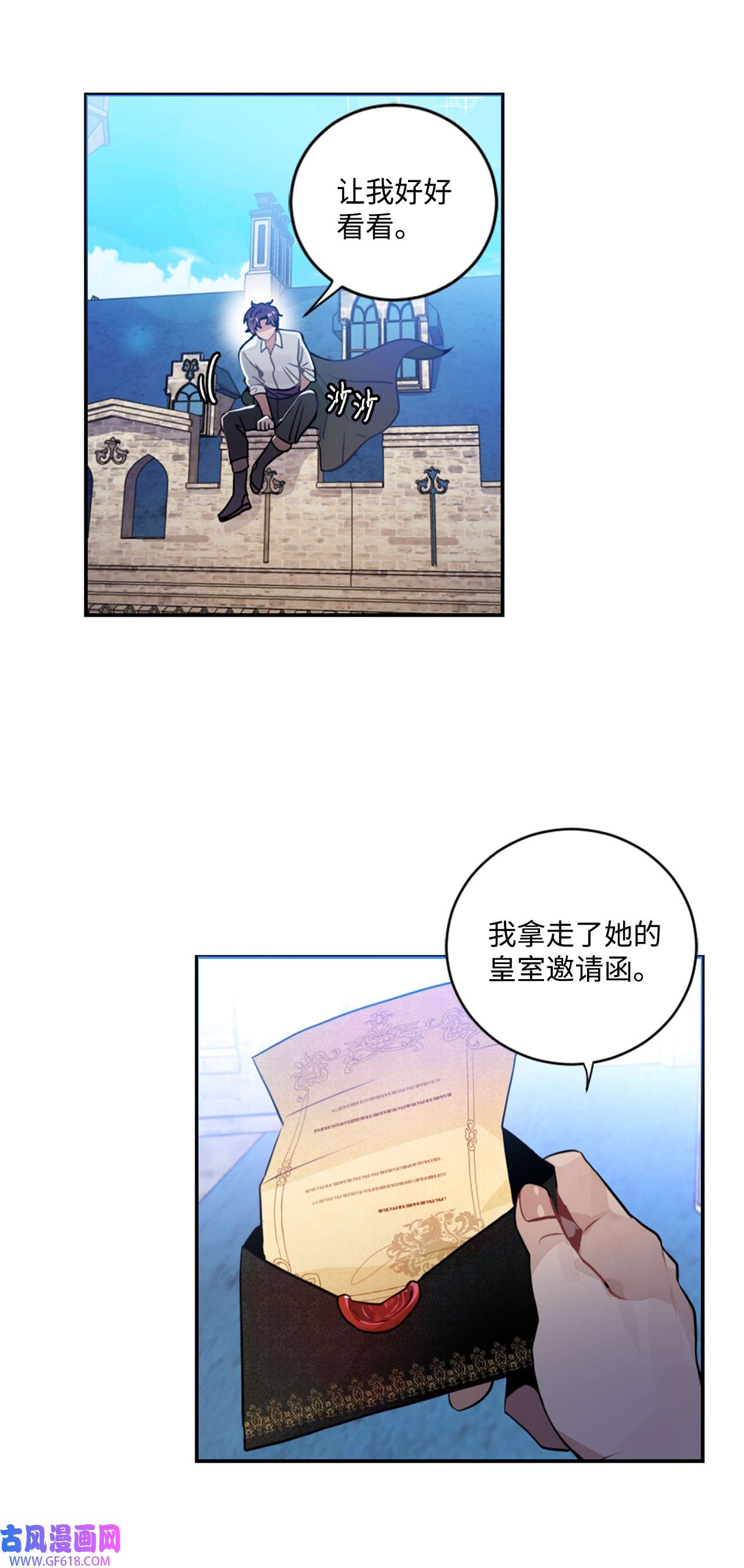 未婚夫每天都想暗杀我20 中途更换舞伴